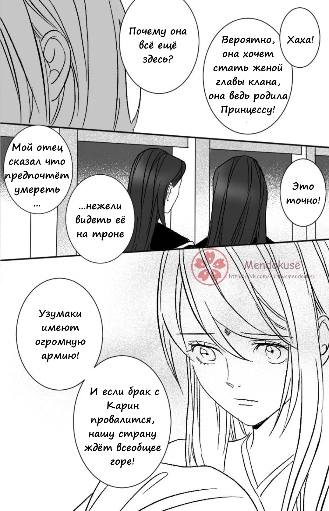 Манга Воинственная Принцесса - Глава 32 Страница 13