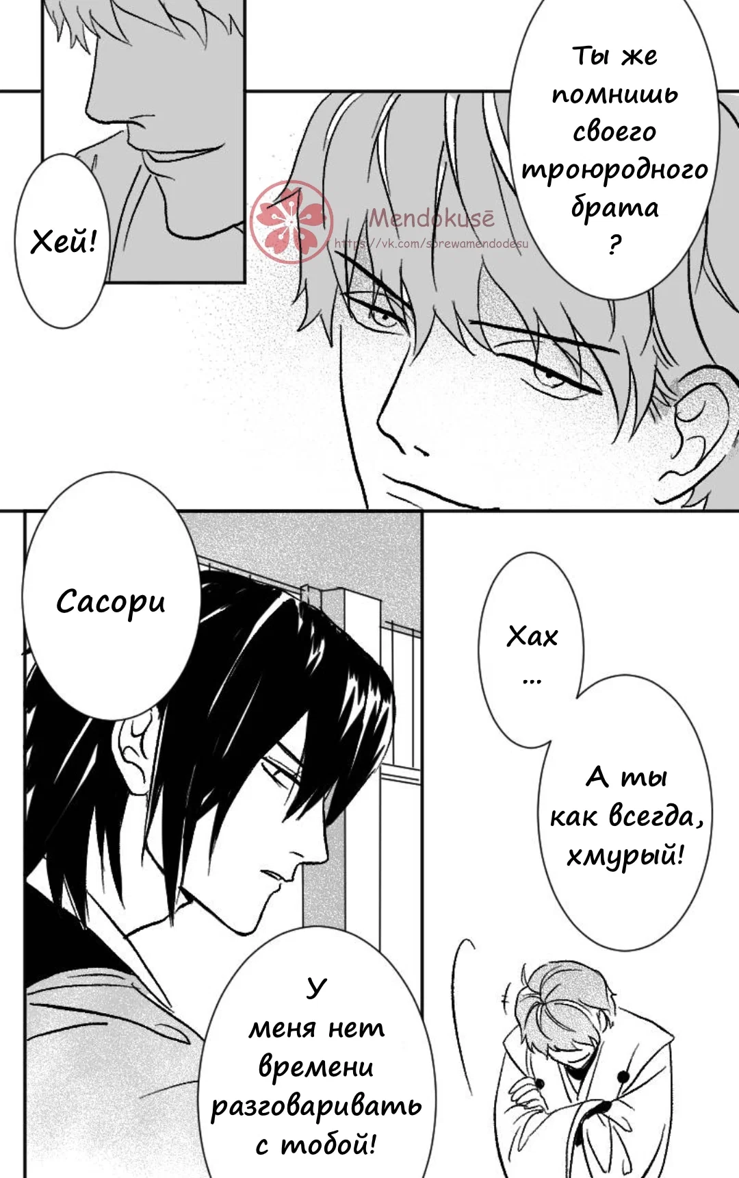 Манга Воинственная Принцесса - Глава 32 Страница 2