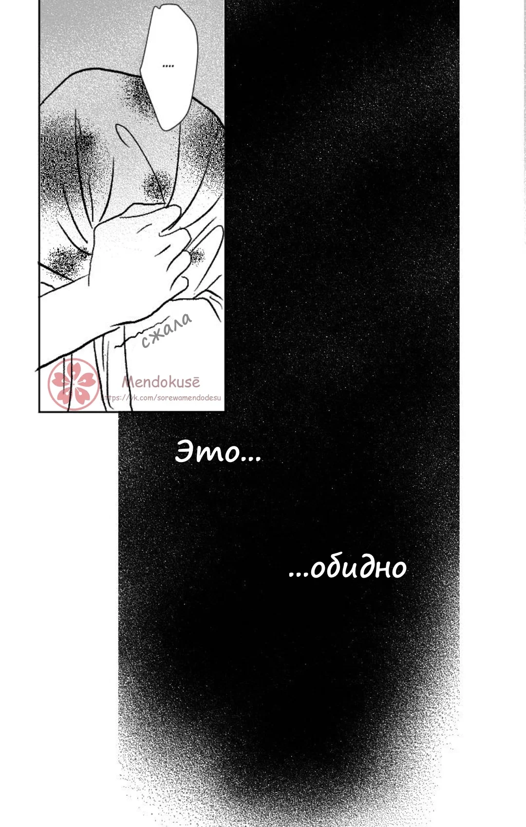 Манга Воинственная Принцесса - Глава 32 Страница 16