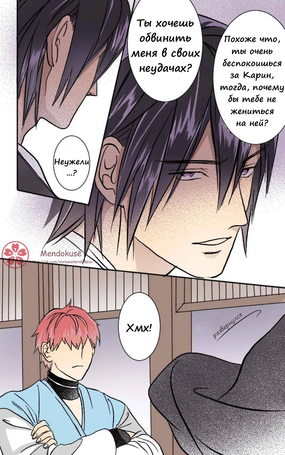 Манга Воинственная Принцесса - Глава 32 Страница 5