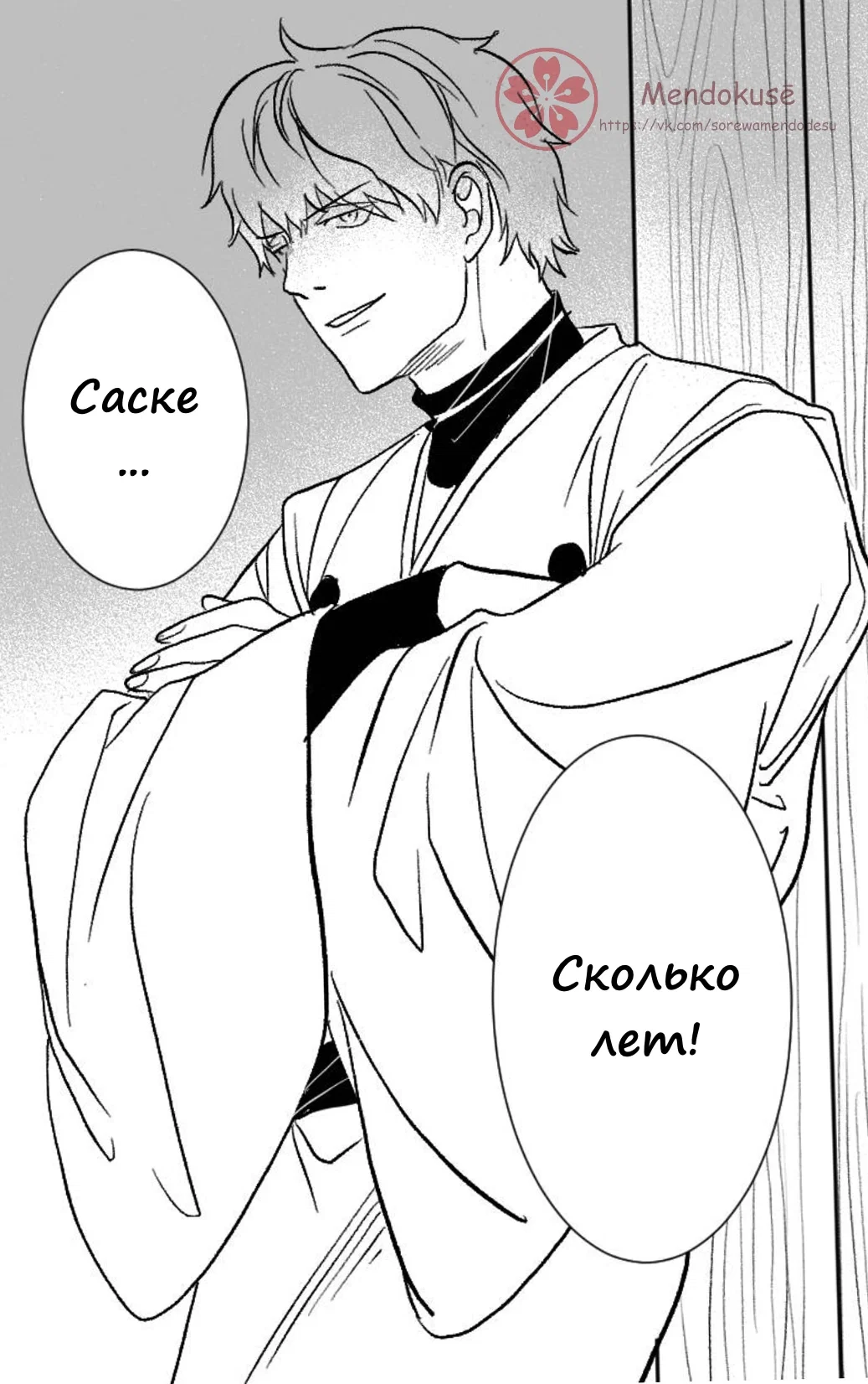 Манга Воинственная Принцесса - Глава 32 Страница 1