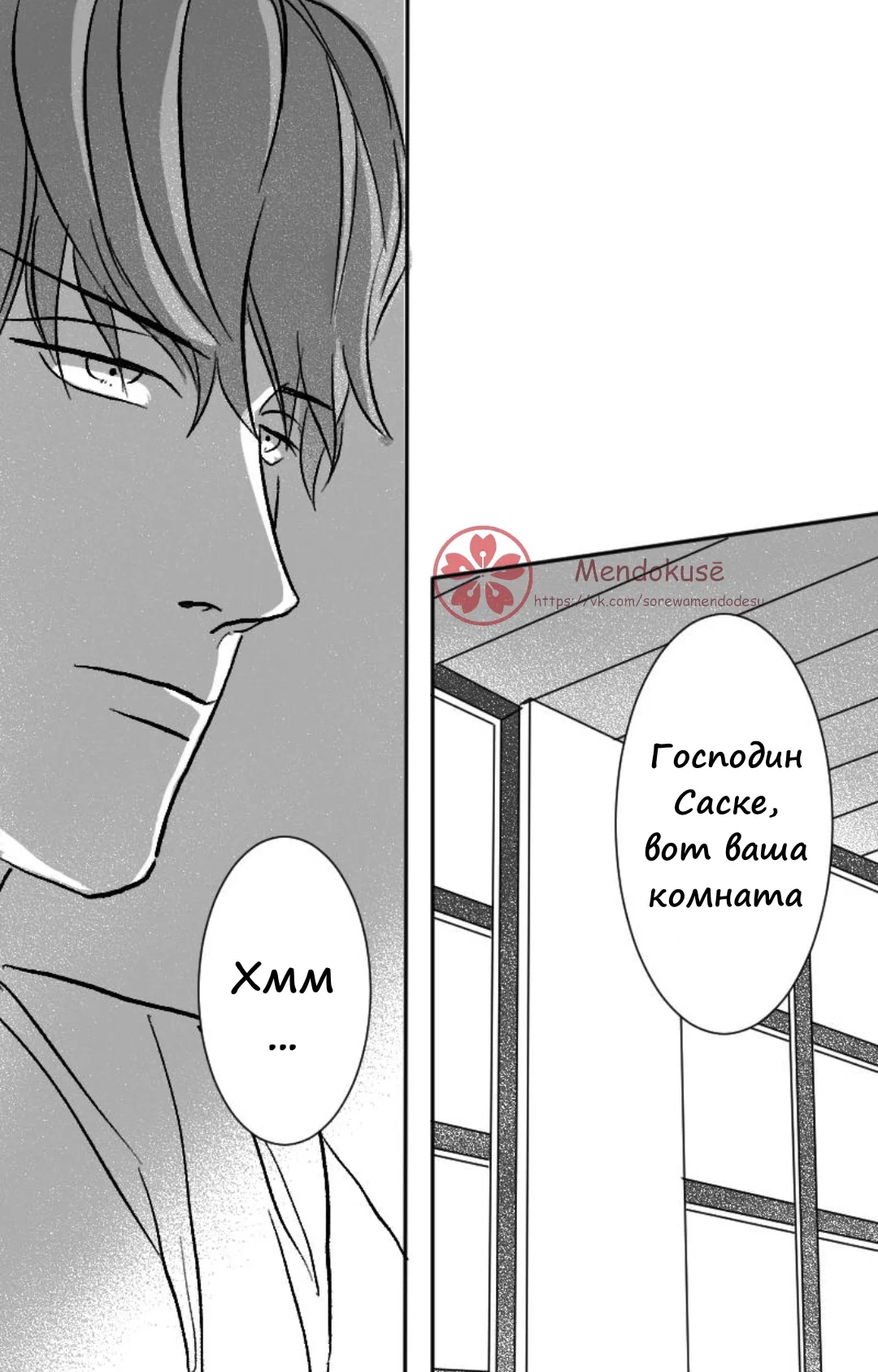 Манга Воинственная Принцесса - Глава 32 Страница 6