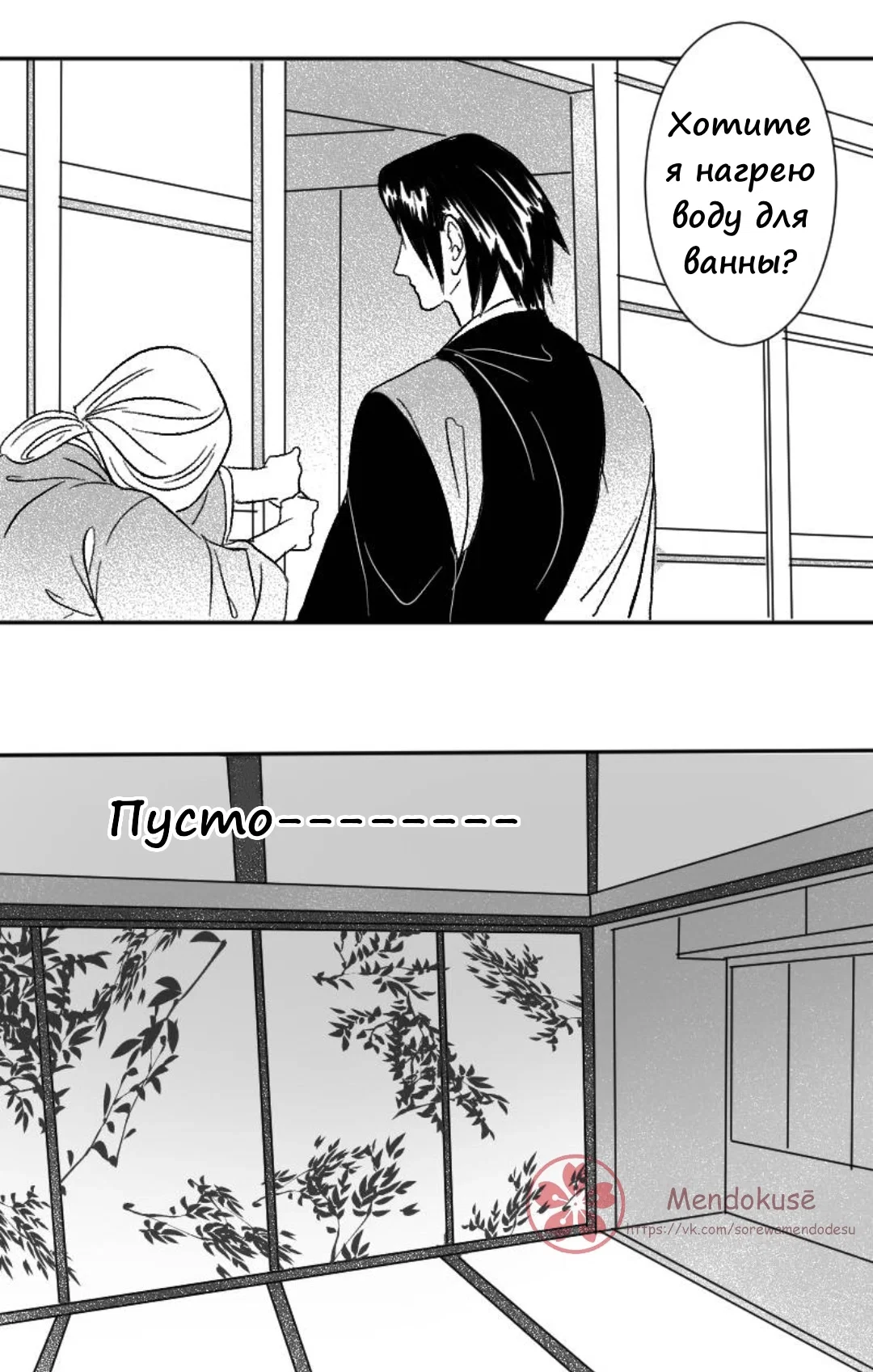 Манга Воинственная Принцесса - Глава 32 Страница 7