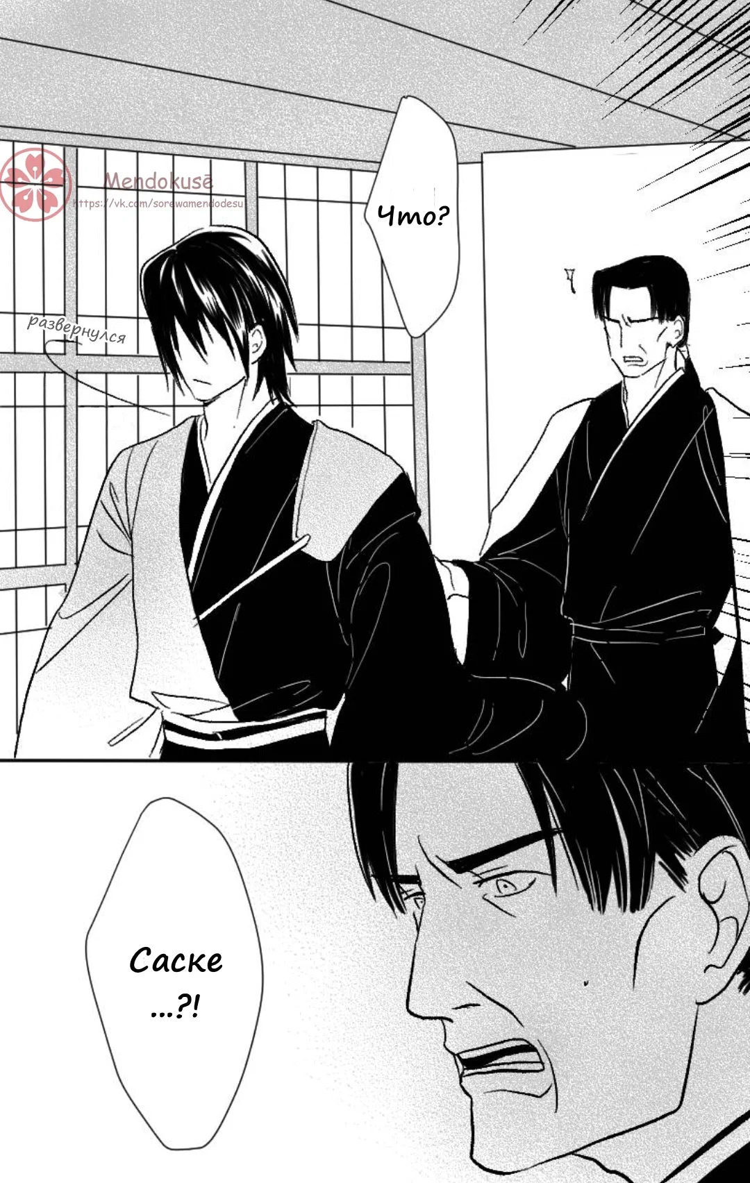 Манга Воинственная Принцесса - Глава 31 Страница 13