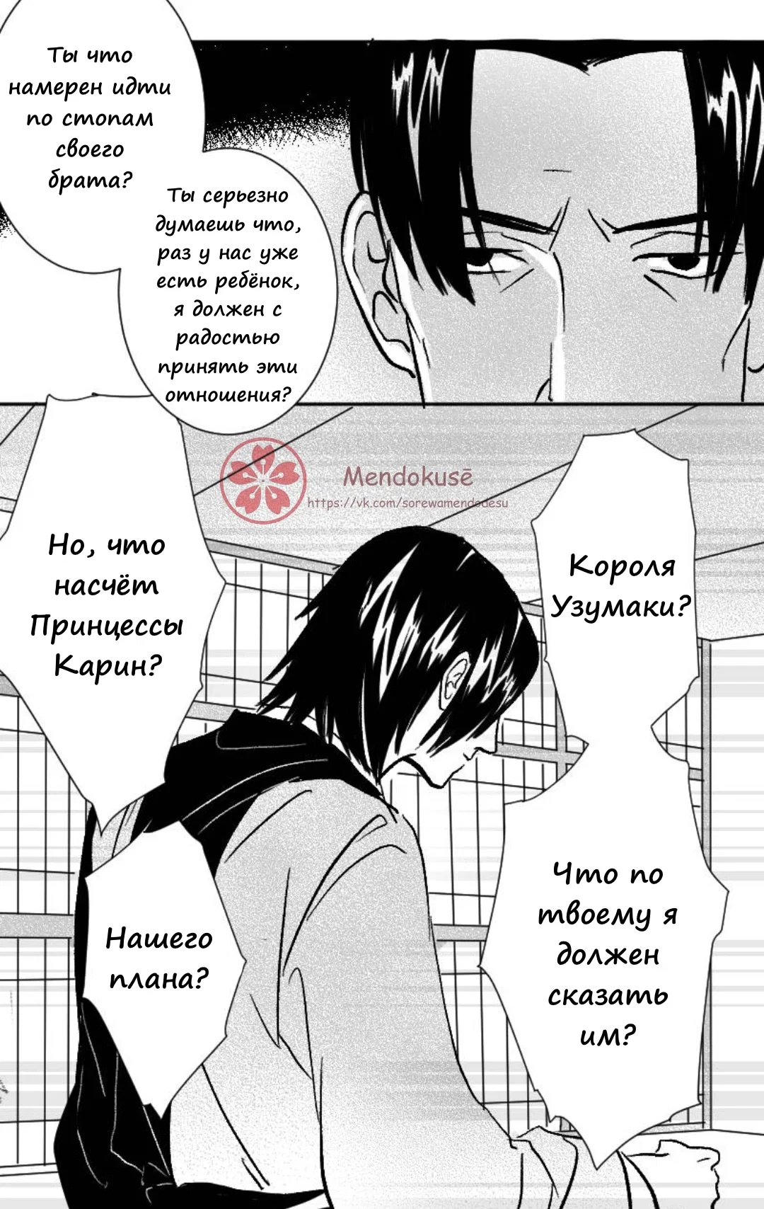 Манга Воинственная Принцесса - Глава 31 Страница 6