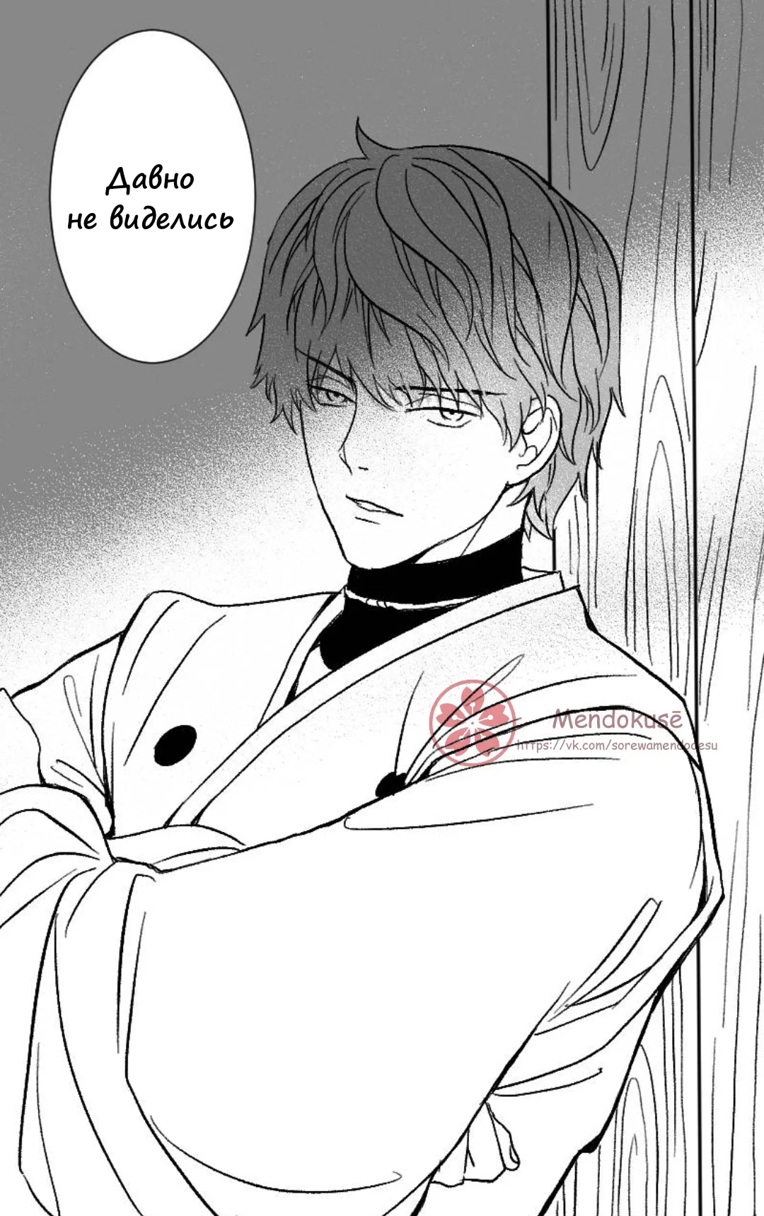 Манга Воинственная Принцесса - Глава 31 Страница 16