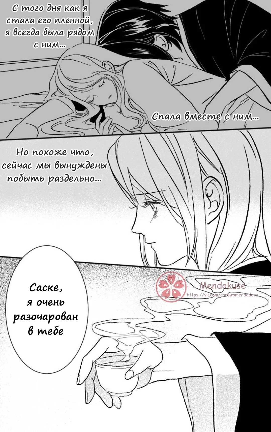 Манга Воинственная Принцесса - Глава 31 Страница 4