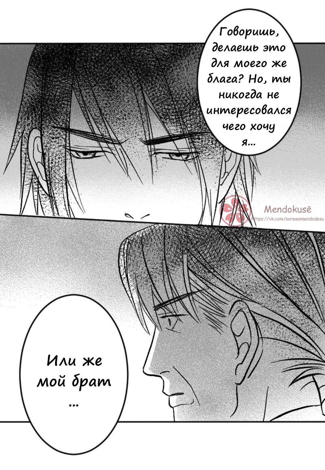 Манга Воинственная Принцесса - Глава 31 Страница 12