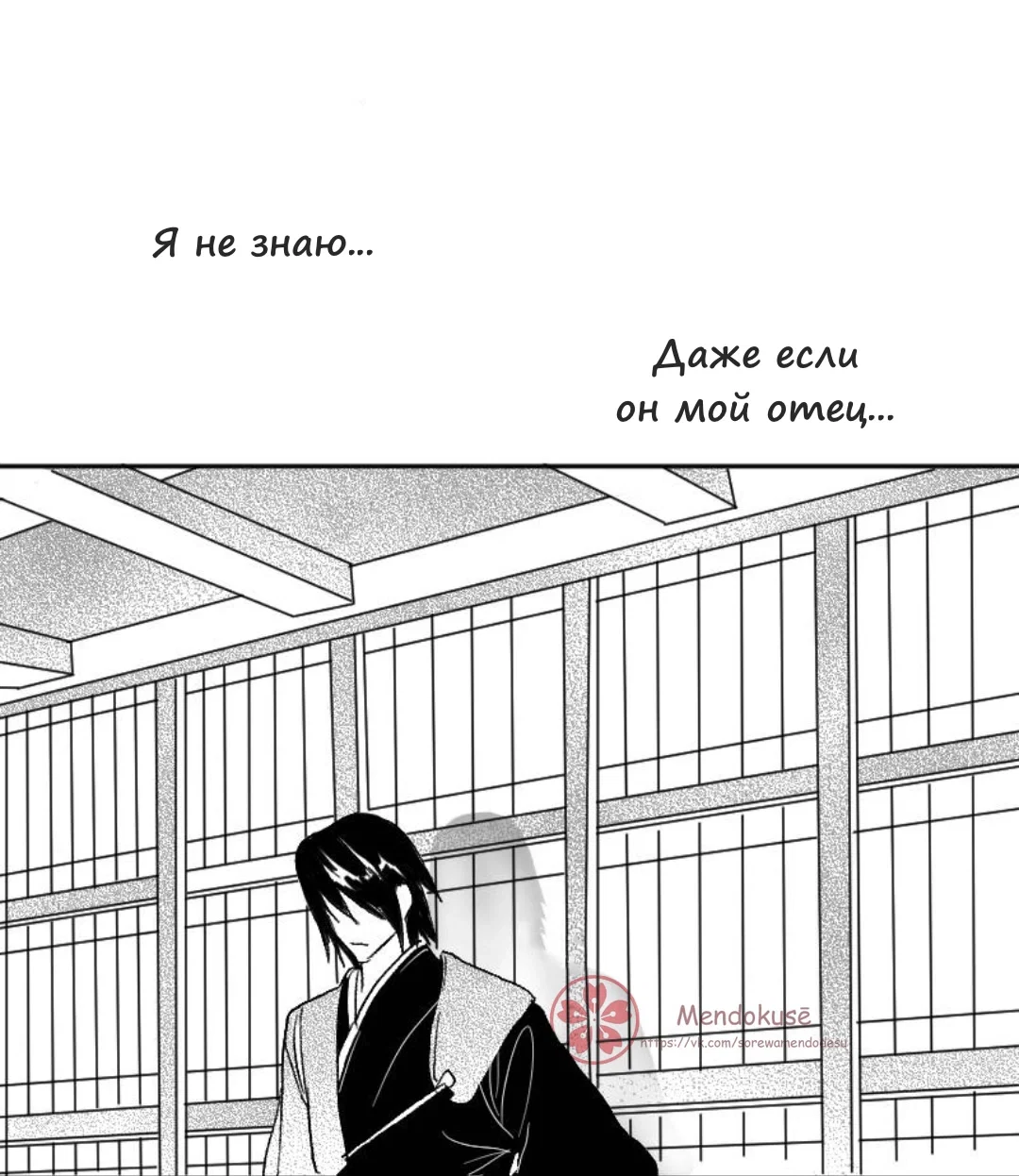 Манга Воинственная Принцесса - Глава 31 Страница 14