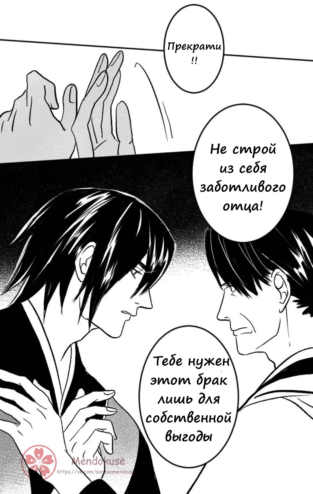 Манга Воинственная Принцесса - Глава 31 Страница 11