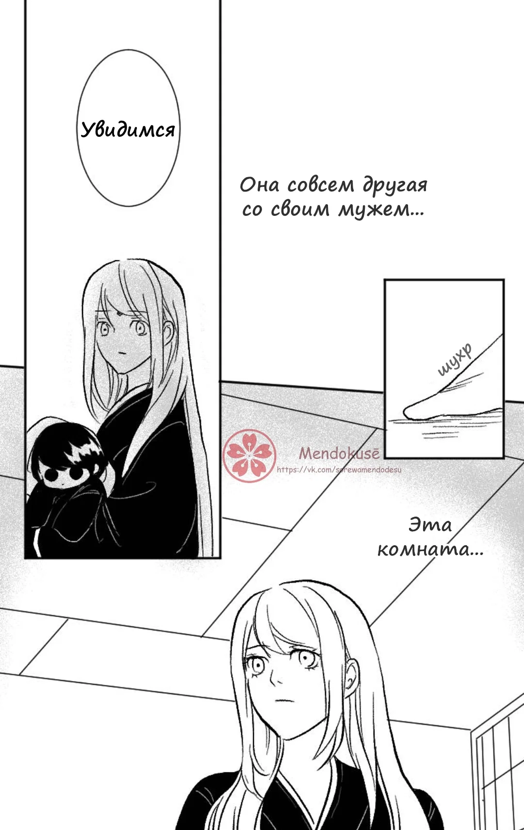 Манга Воинственная Принцесса - Глава 31 Страница 3