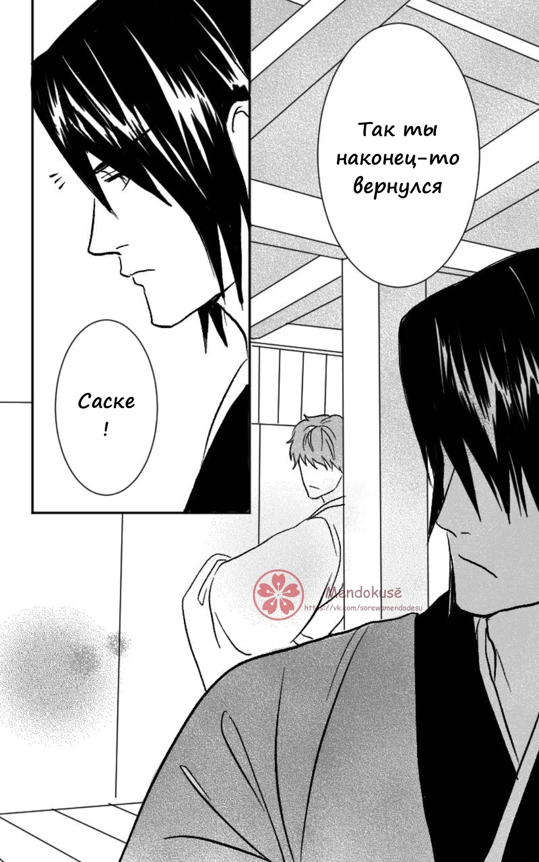 Манга Воинственная Принцесса - Глава 31 Страница 15