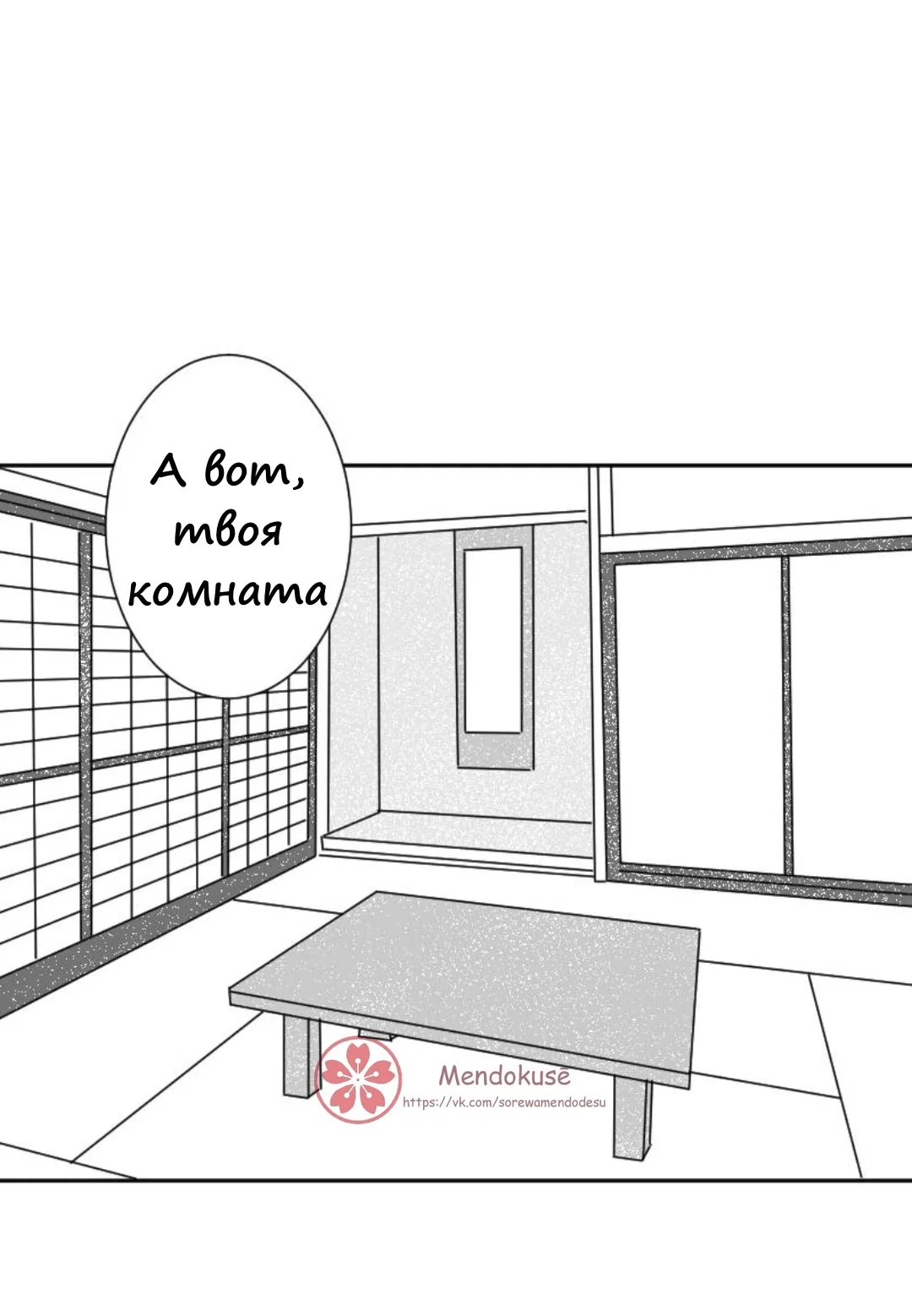 Манга Воинственная Принцесса - Глава 31 Страница 1