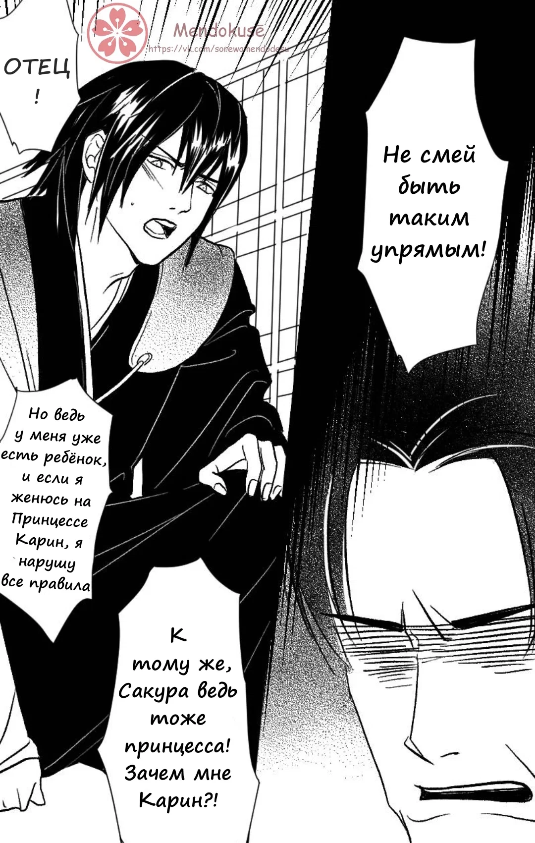 Манга Воинственная Принцесса - Глава 31 Страница 8