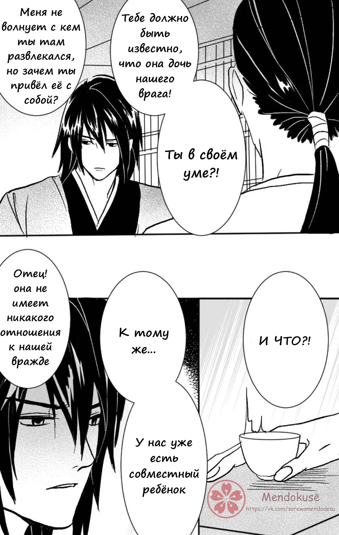 Манга Воинственная Принцесса - Глава 31 Страница 5