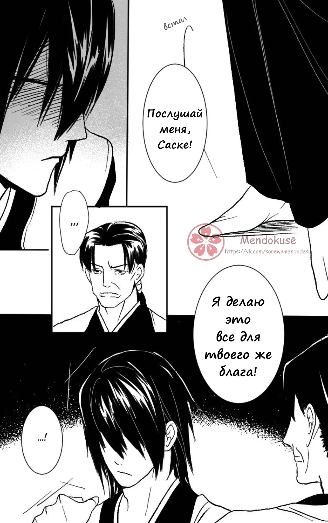 Манга Воинственная Принцесса - Глава 31 Страница 10