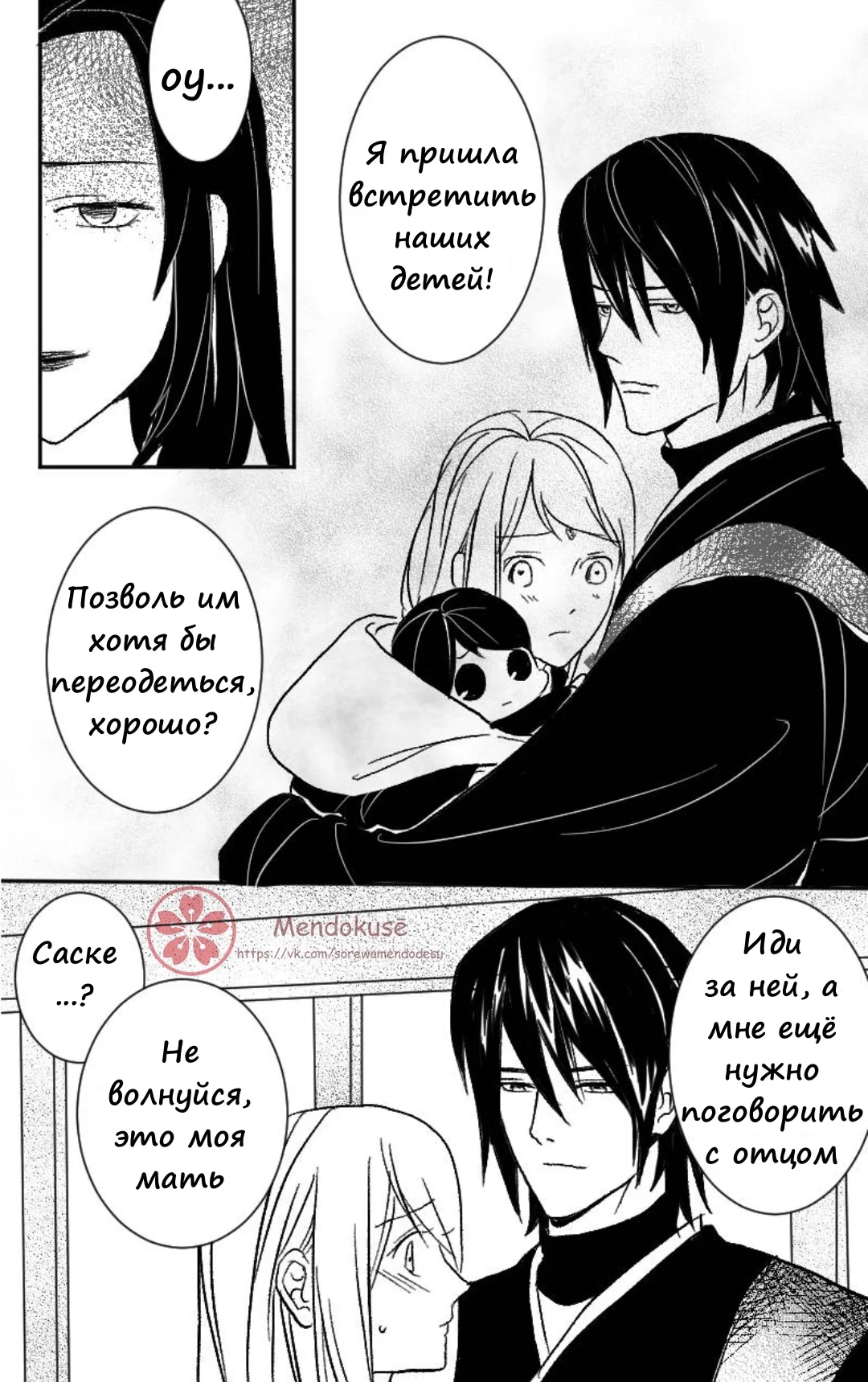 Манга Воинственная Принцесса - Глава 30 Страница 17