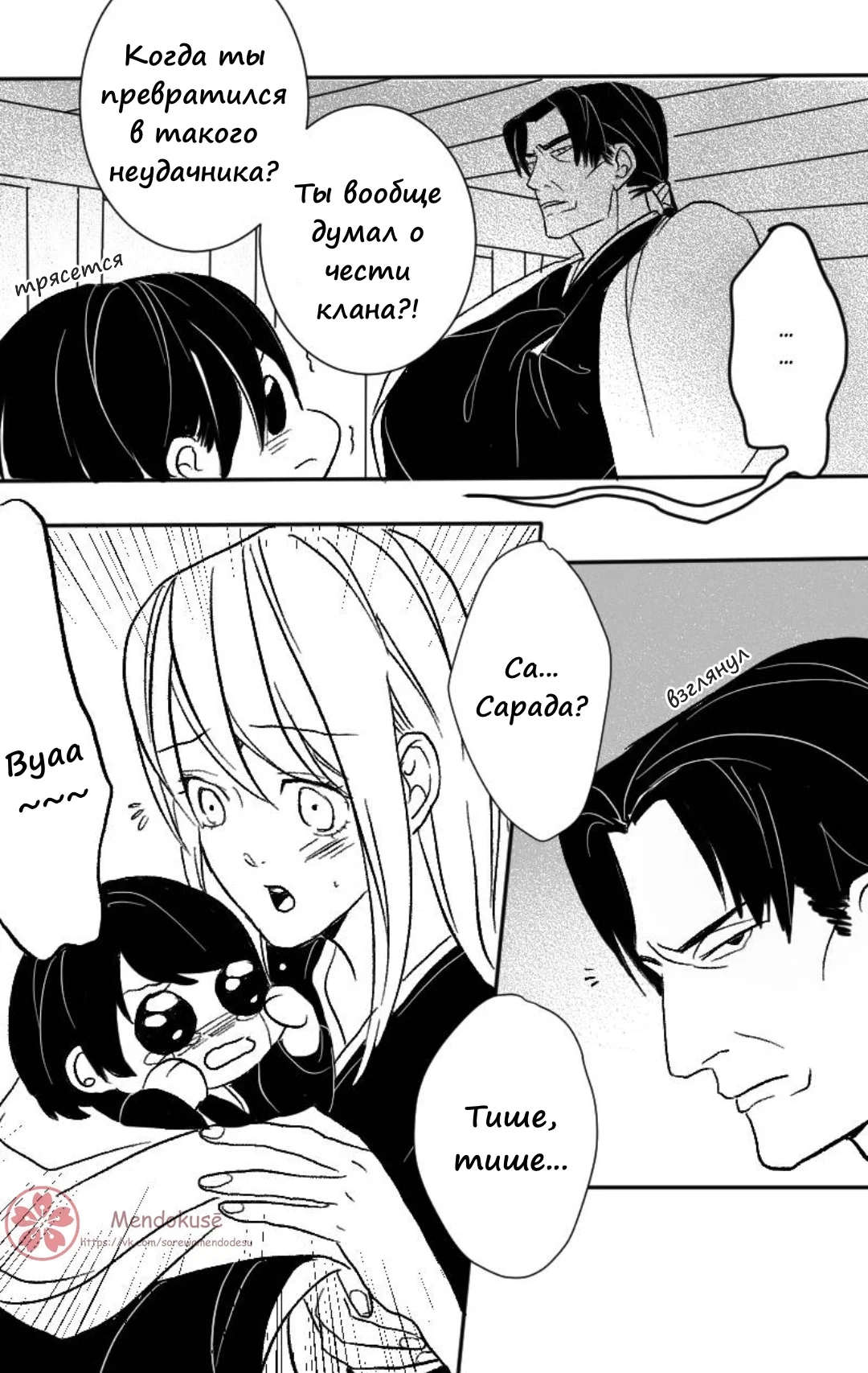 Манга Воинственная Принцесса - Глава 30 Страница 12