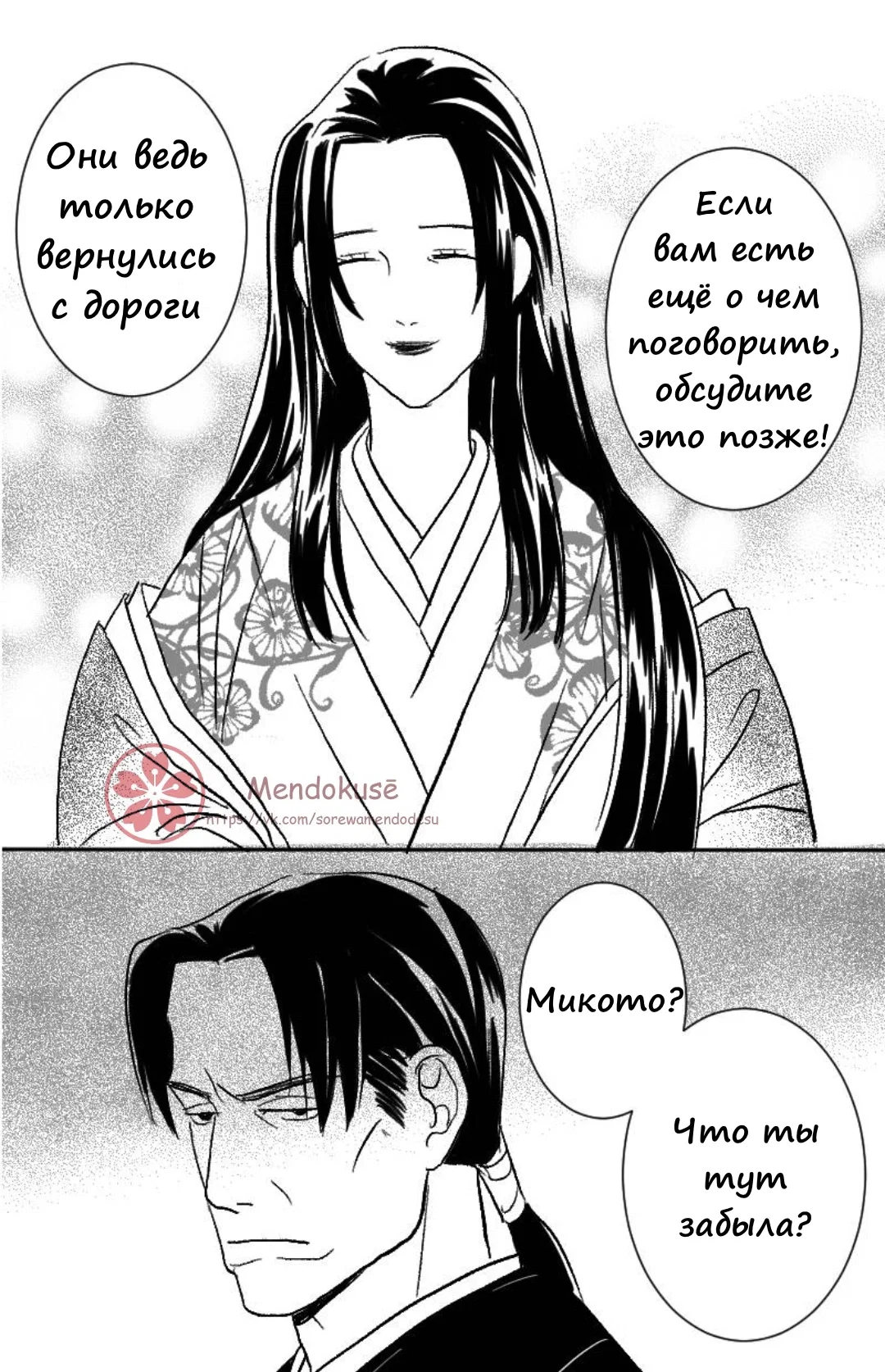 Манга Воинственная Принцесса - Глава 30 Страница 16