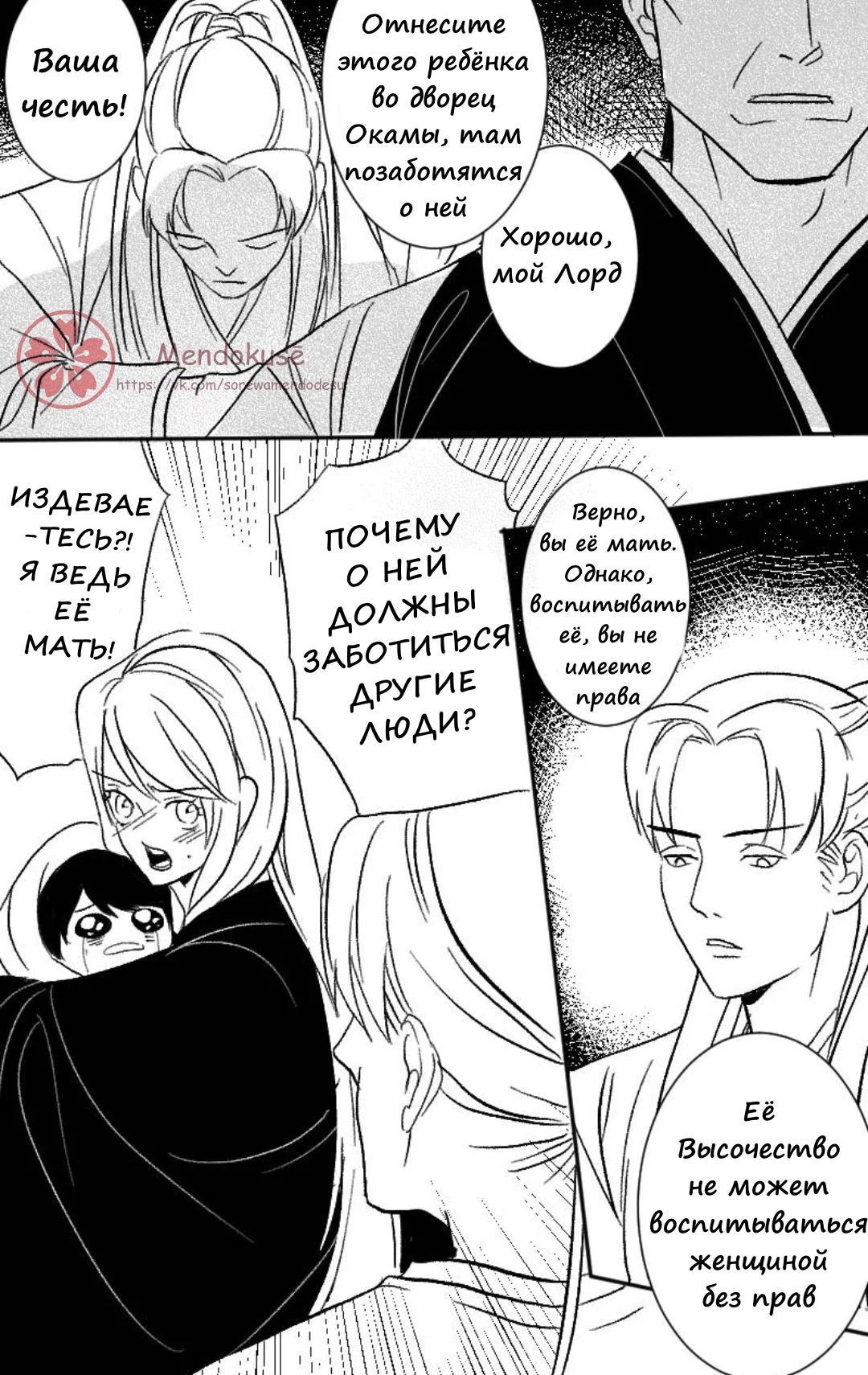 Манга Воинственная Принцесса - Глава 30 Страница 13