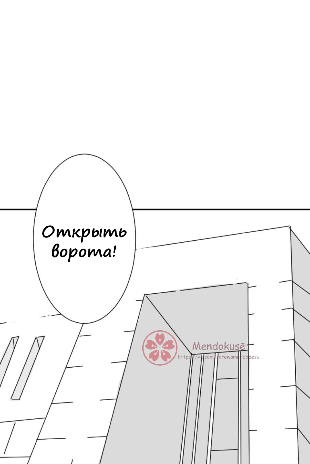 Манга Воинственная Принцесса - Глава 30 Страница 2