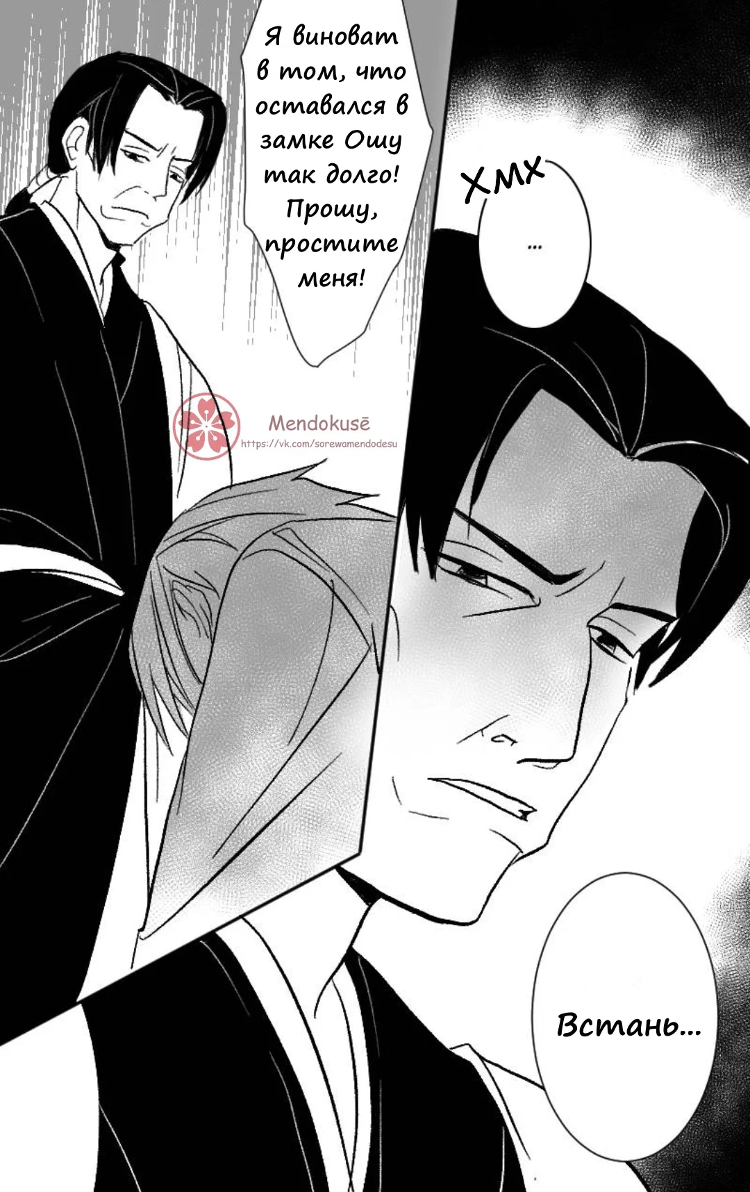 Манга Воинственная Принцесса - Глава 30 Страница 9