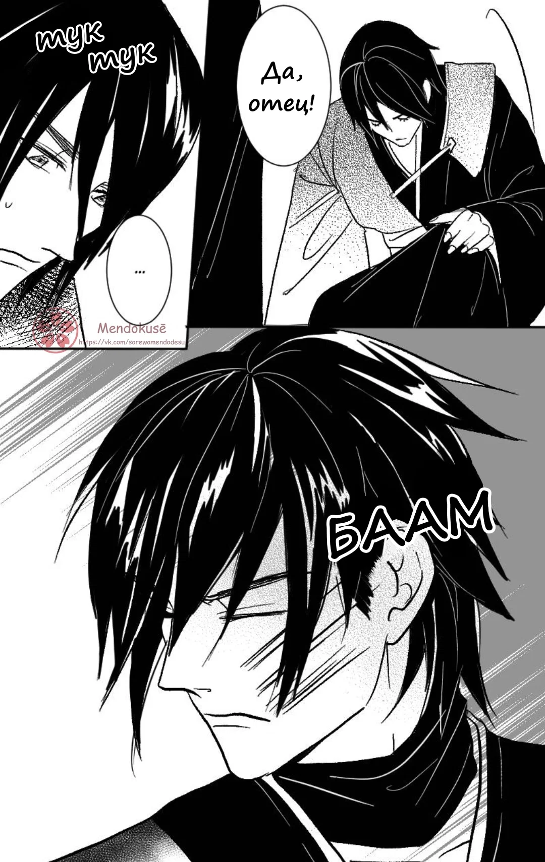 Манга Воинственная Принцесса - Глава 30 Страница 10