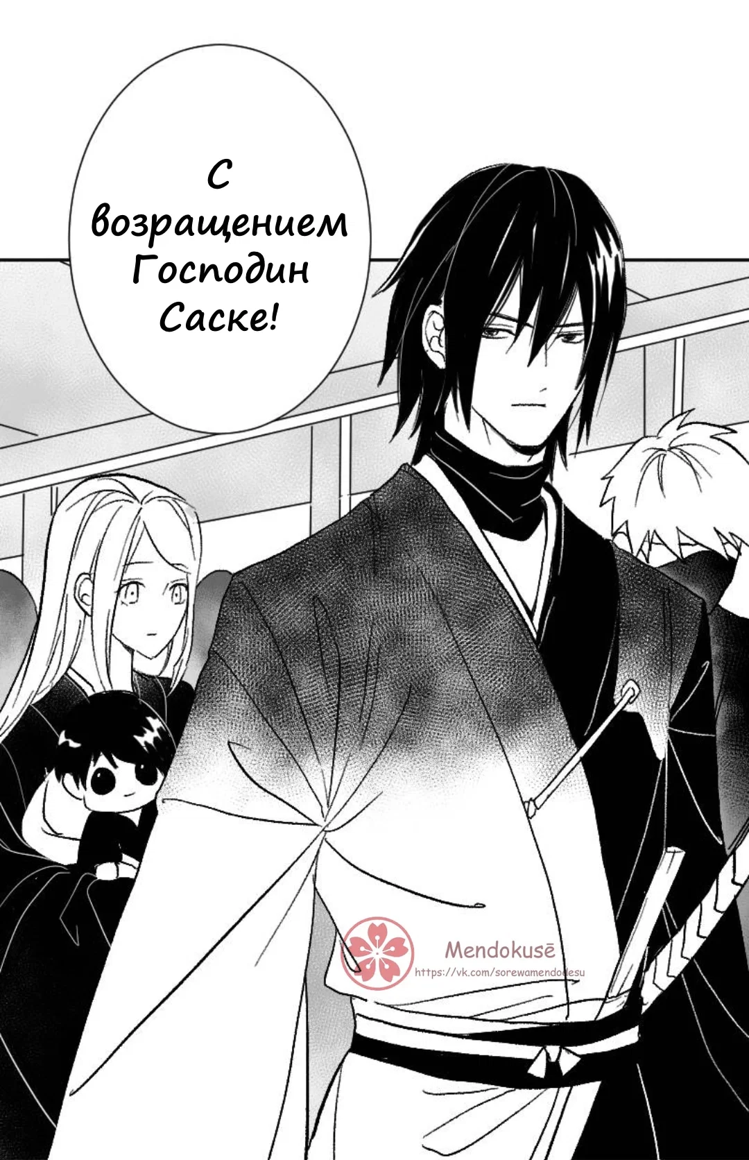 Манга Воинственная Принцесса - Глава 30 Страница 3