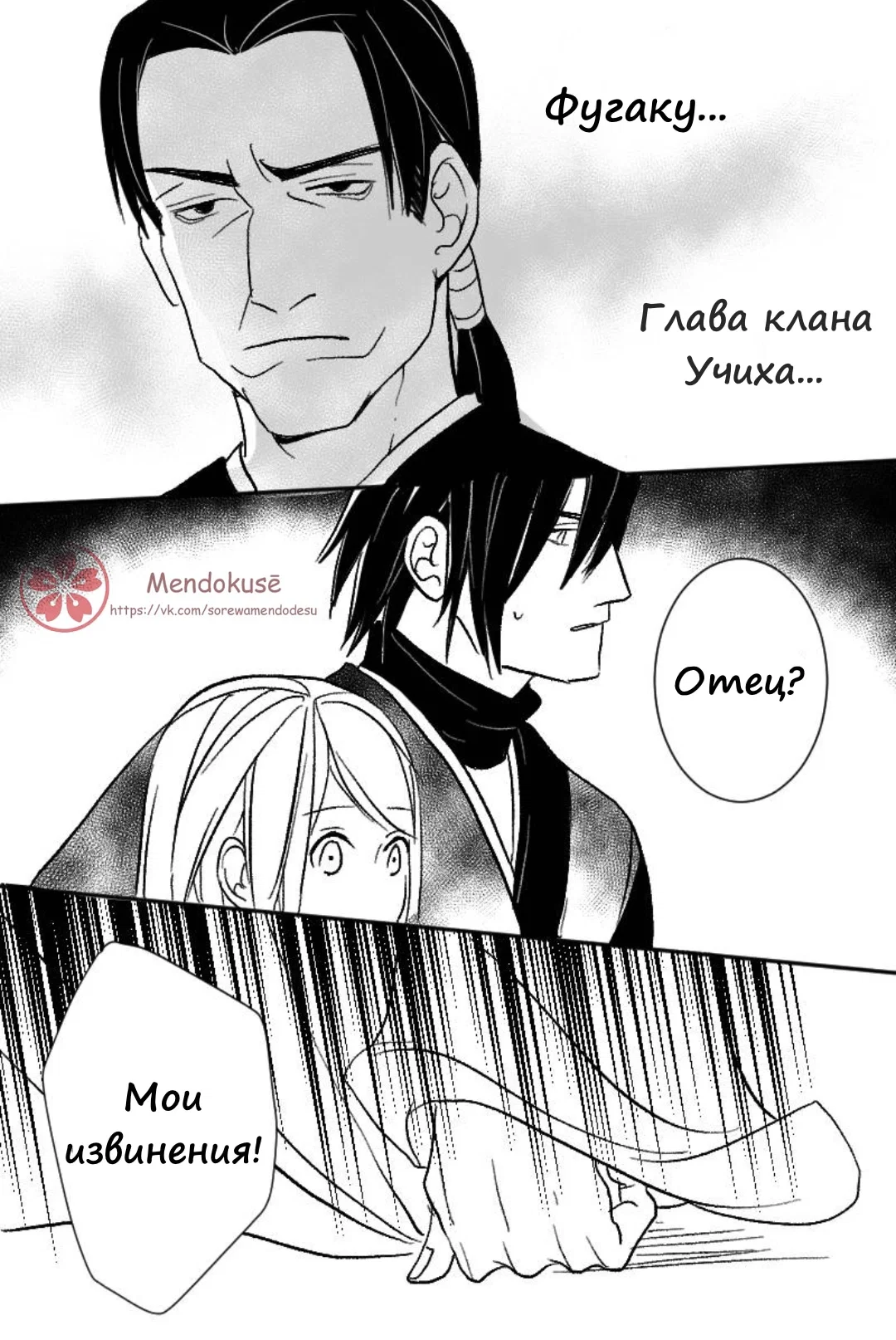 Манга Воинственная Принцесса - Глава 30 Страница 8