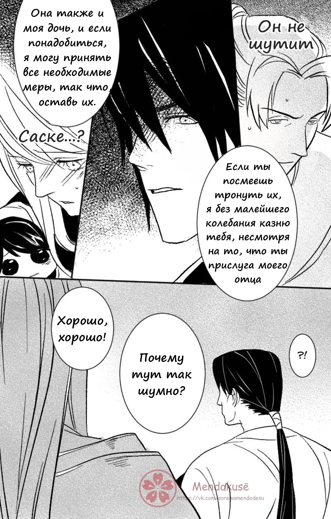 Манга Воинственная Принцесса - Глава 30 Страница 15