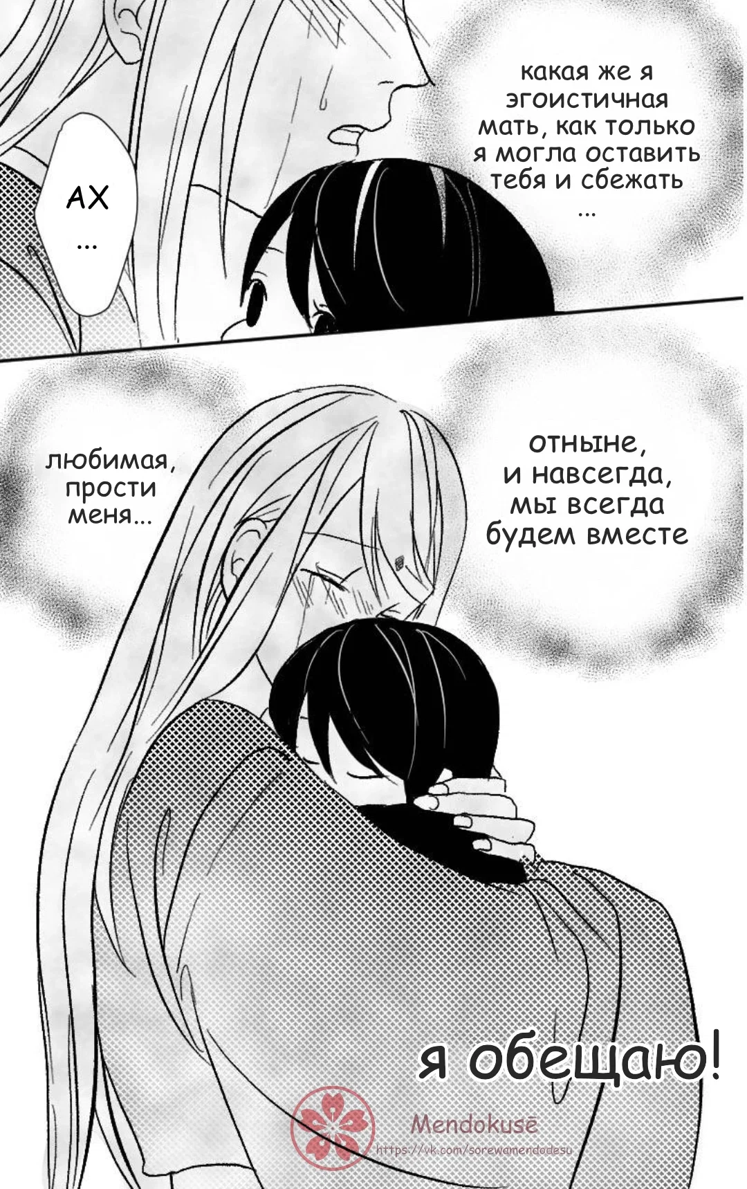 Манга Воинственная Принцесса - Глава 29 Страница 12