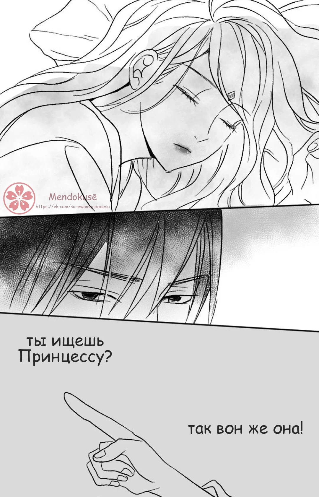 Манга Воинственная Принцесса - Глава 29 Страница 15