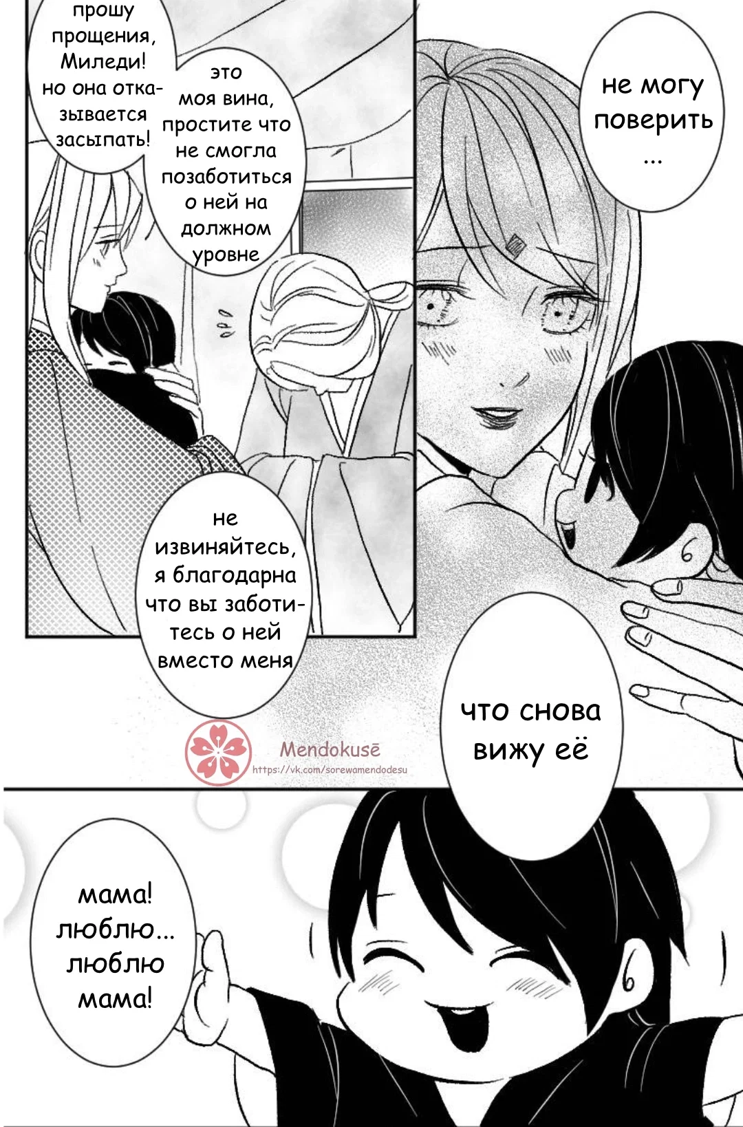 Манга Воинственная Принцесса - Глава 29 Страница 10