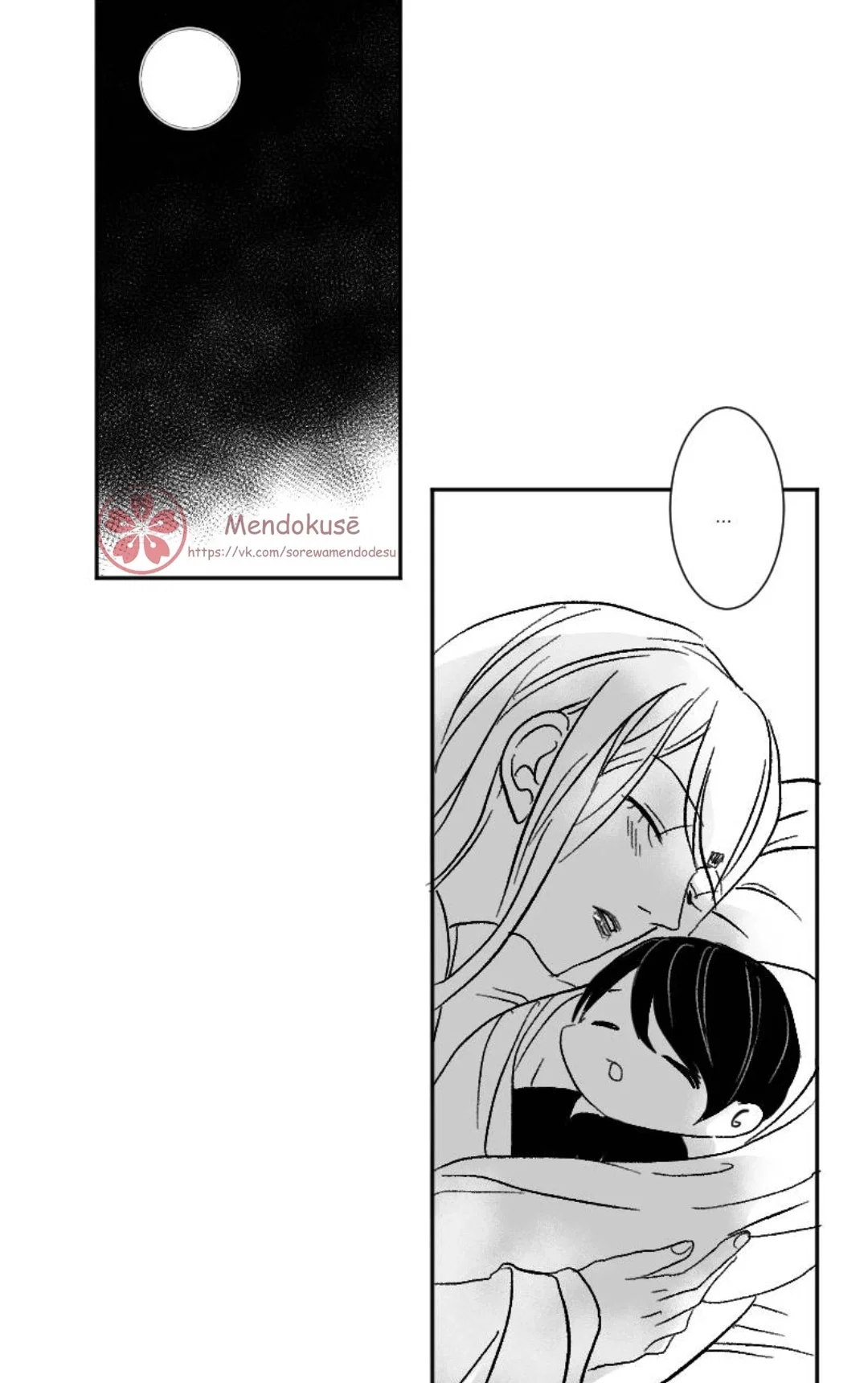 Манга Воинственная Принцесса - Глава 29 Страница 13