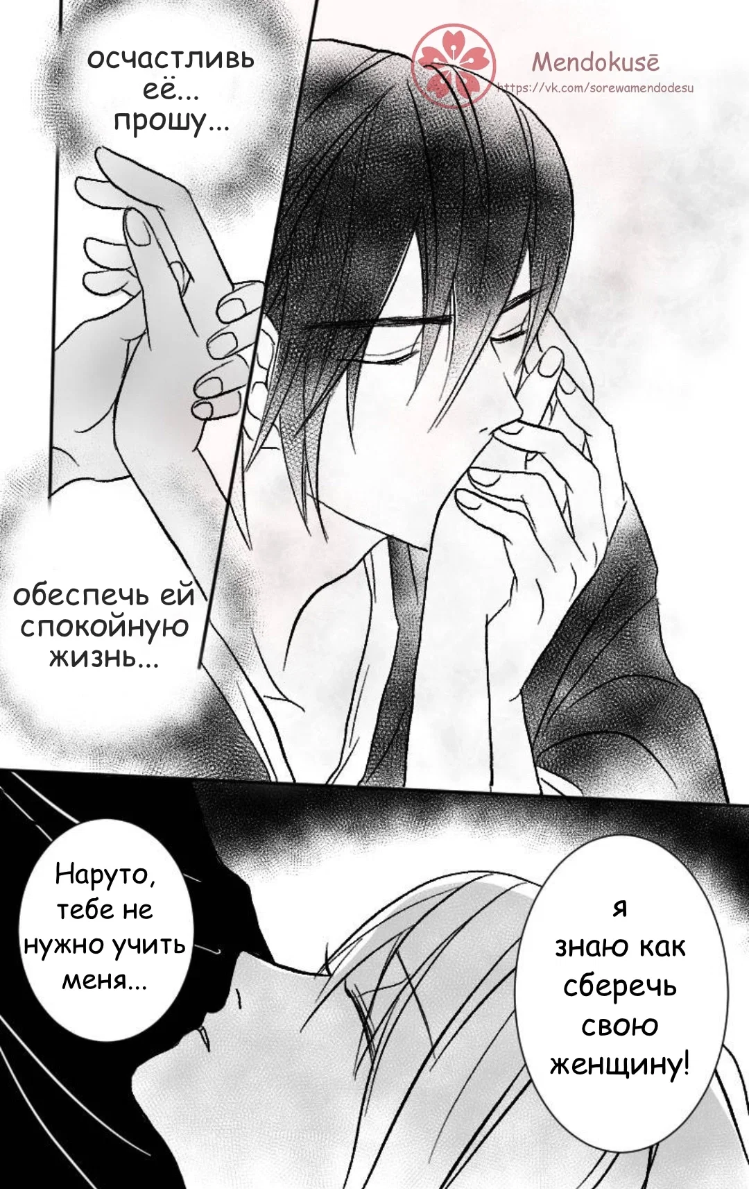 Манга Воинственная Принцесса - Глава 29 Страница 18