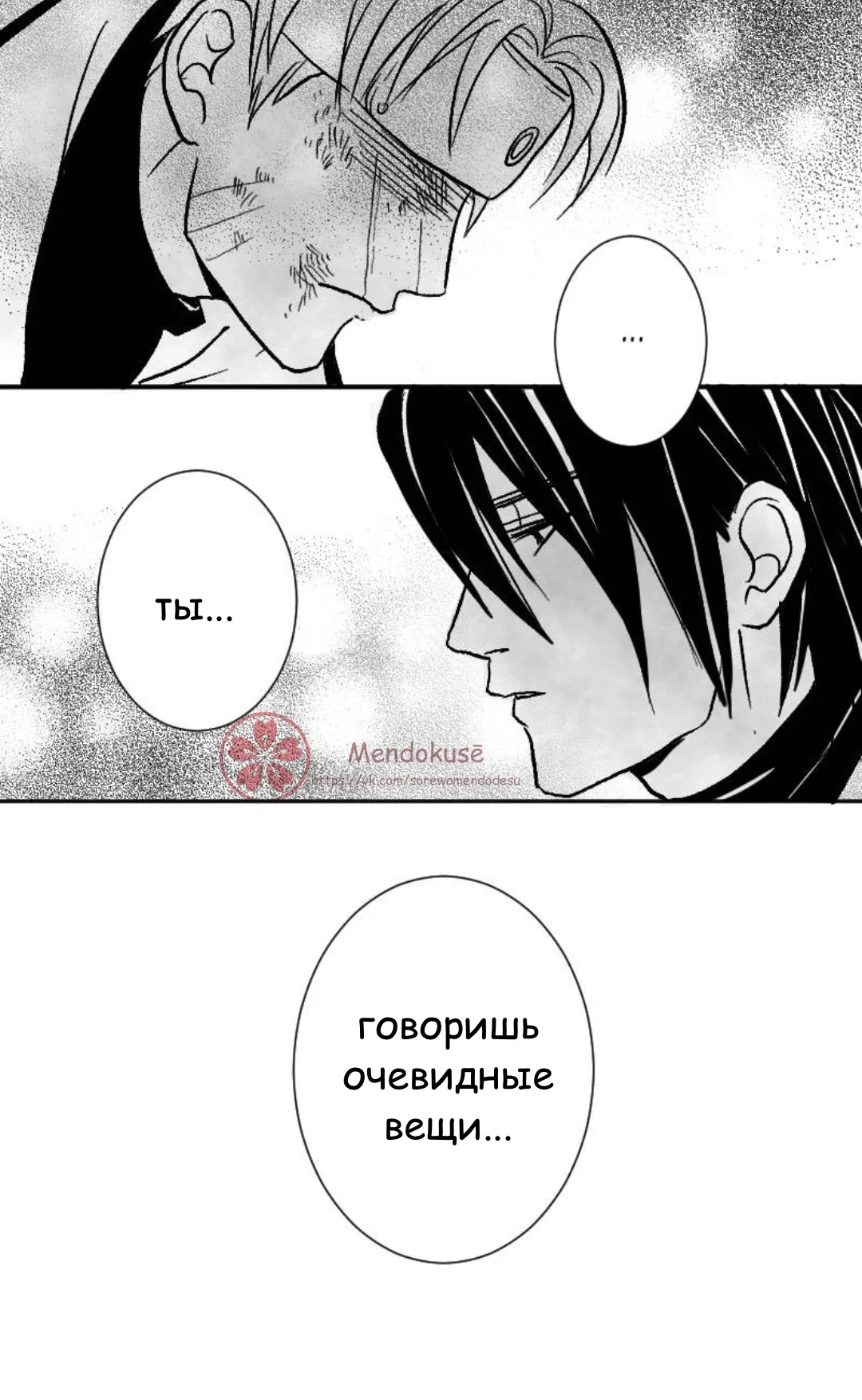 Манга Воинственная Принцесса - Глава 29 Страница 8