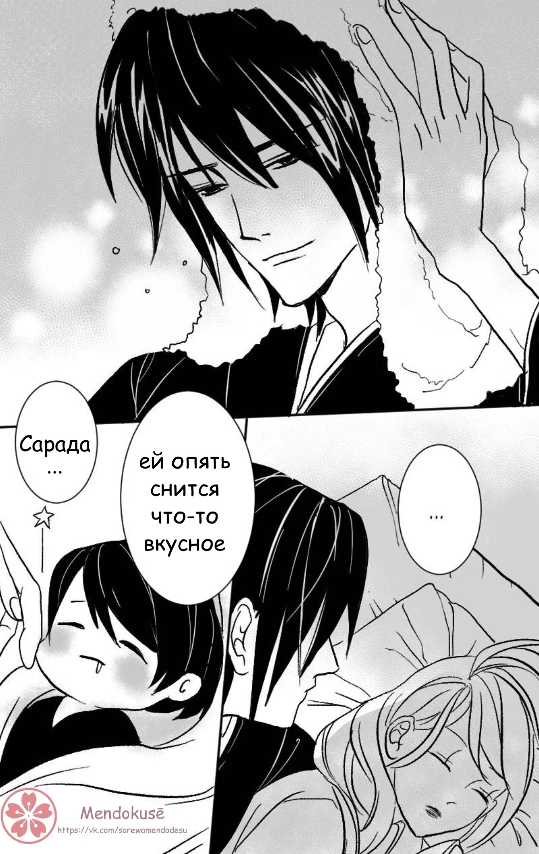 Манга Воинственная Принцесса - Глава 29 Страница 14