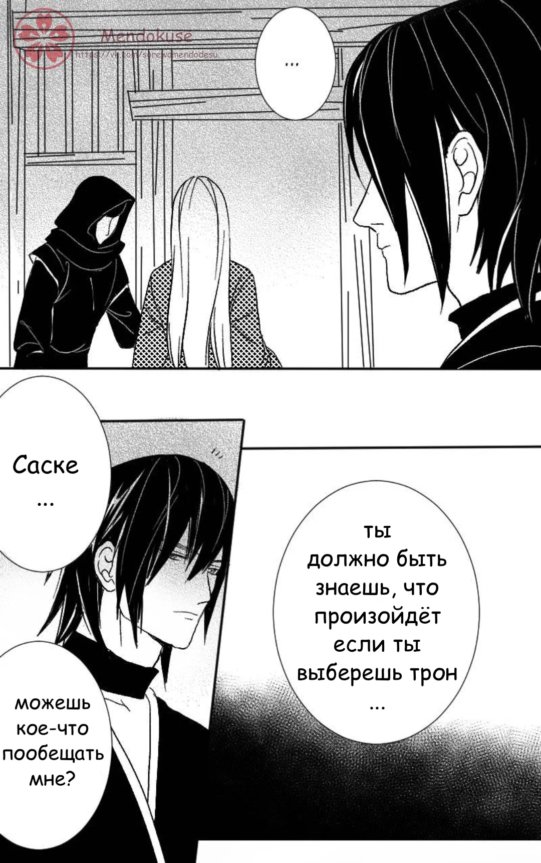 Манга Воинственная Принцесса - Глава 29 Страница 5