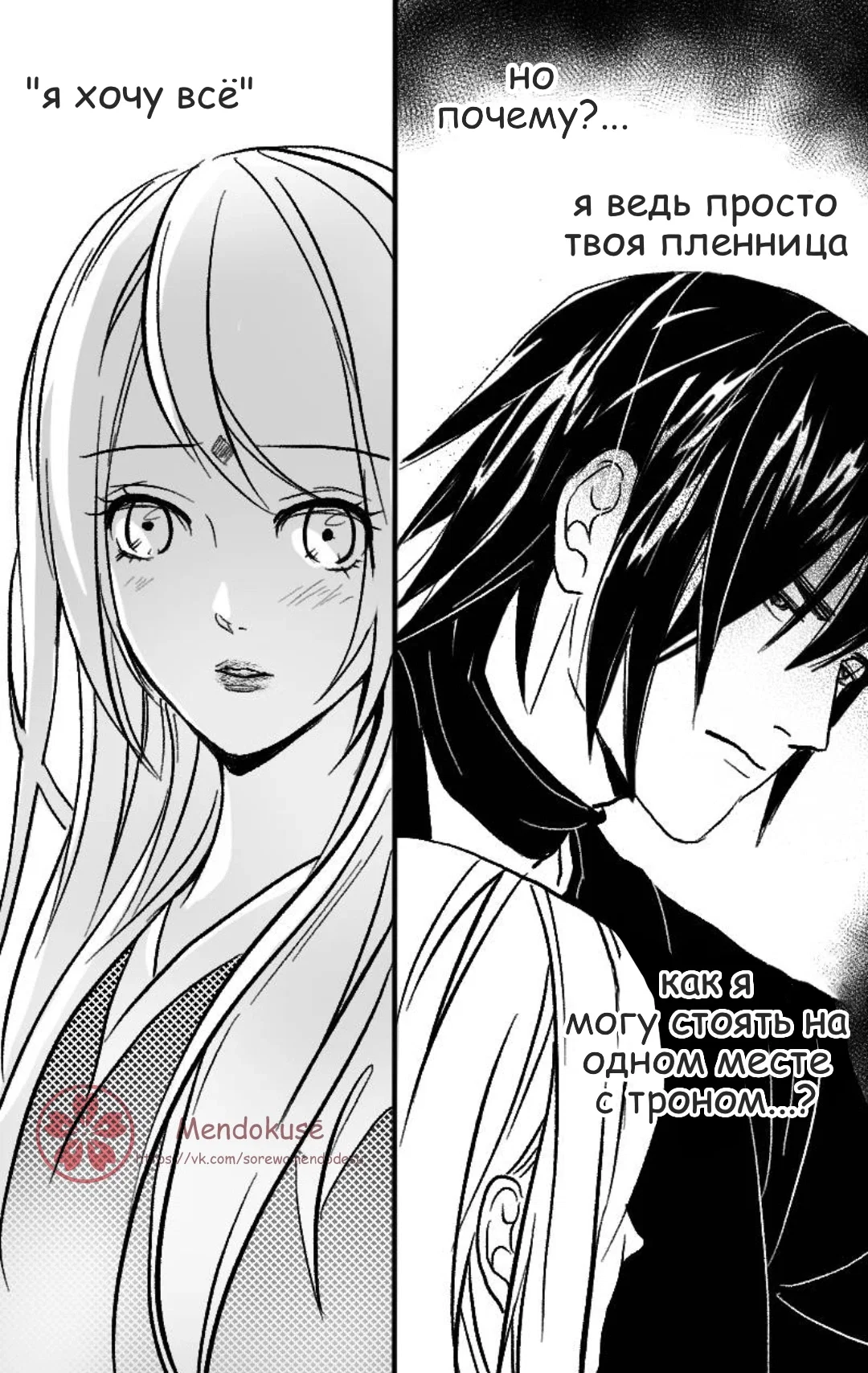 Манга Воинственная Принцесса - Глава 29 Страница 1