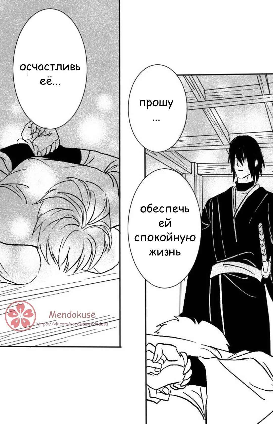 Манга Воинственная Принцесса - Глава 29 Страница 7