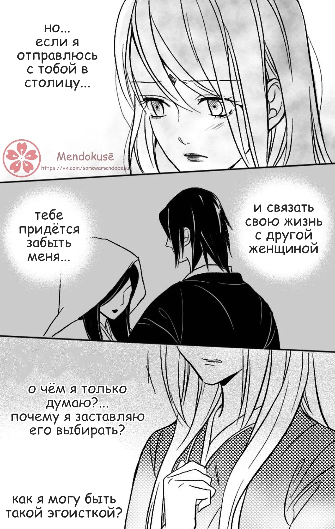 Манга Воинственная Принцесса - Глава 29 Страница 2