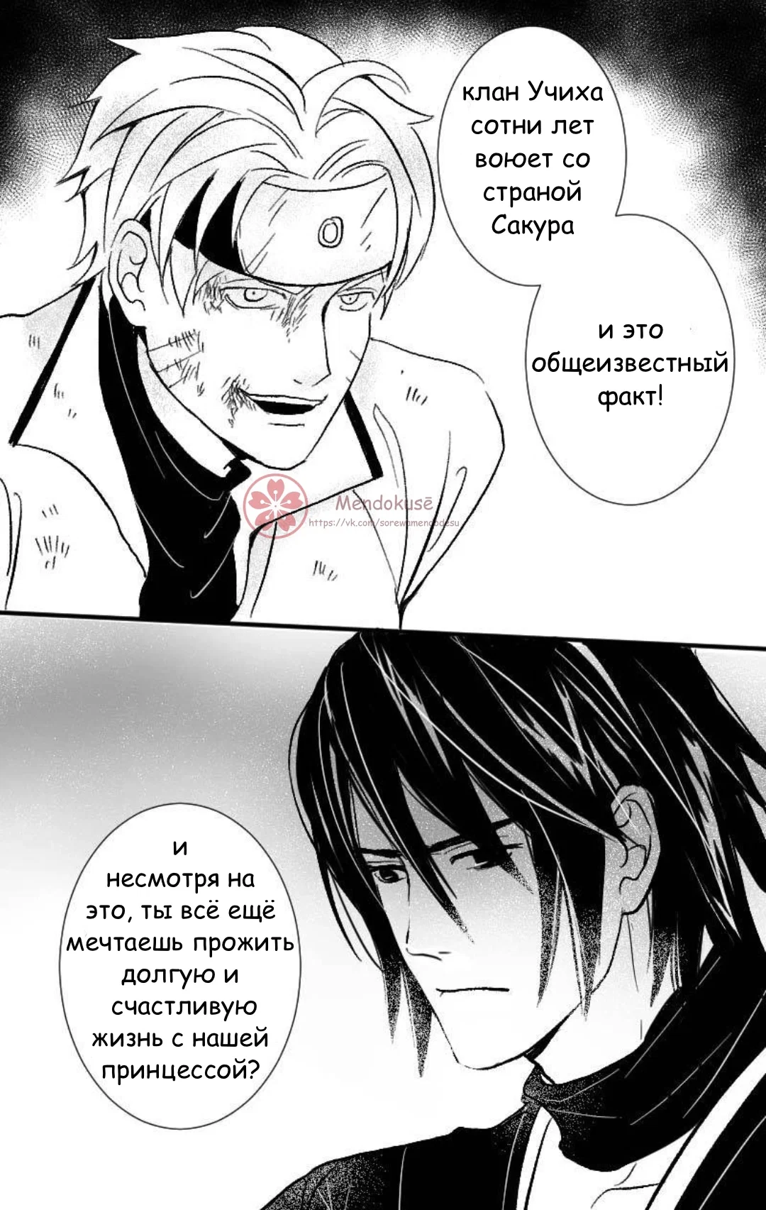 Манга Воинственная Принцесса - Глава 28 Страница 15