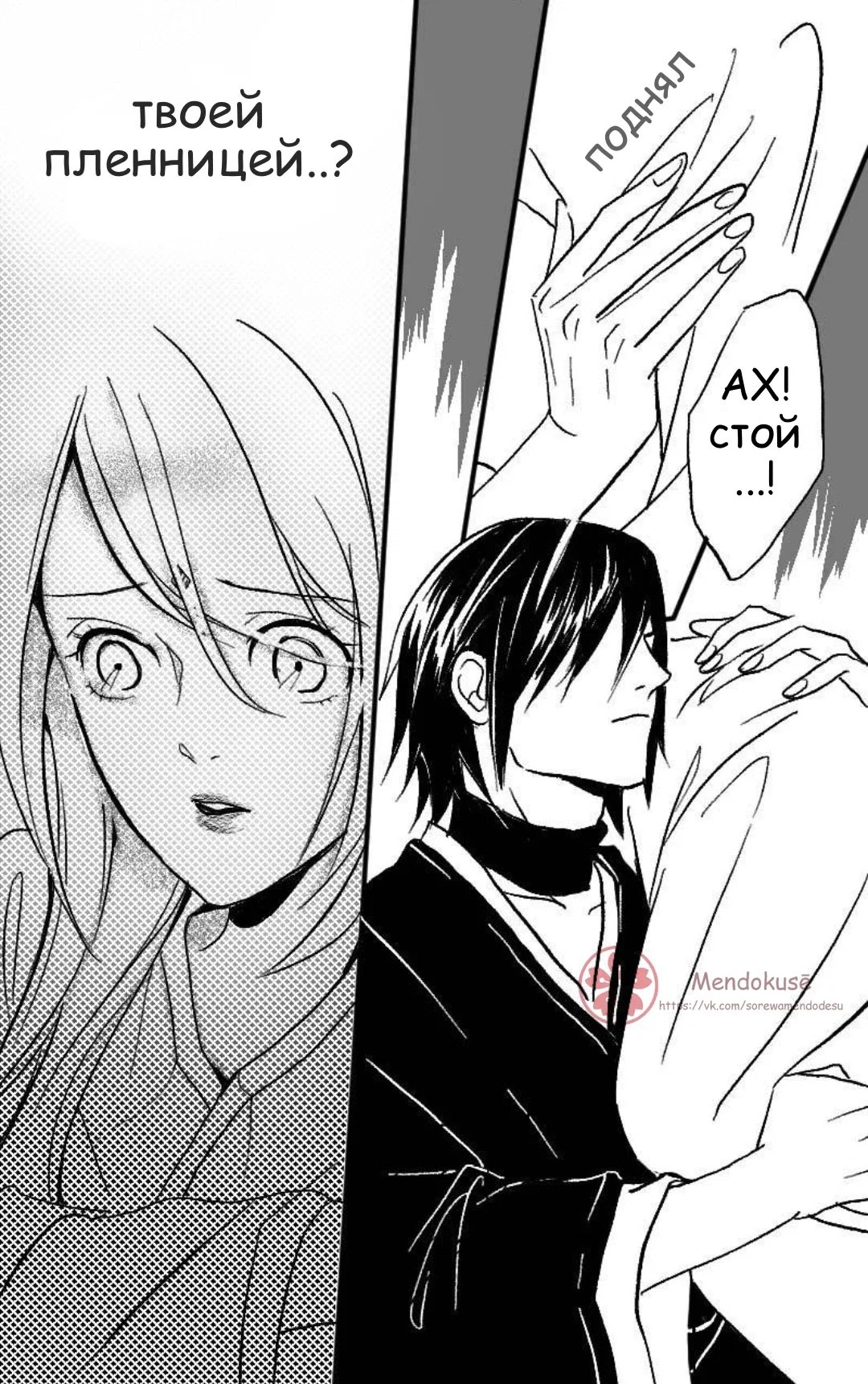 Манга Воинственная Принцесса - Глава 28 Страница 9