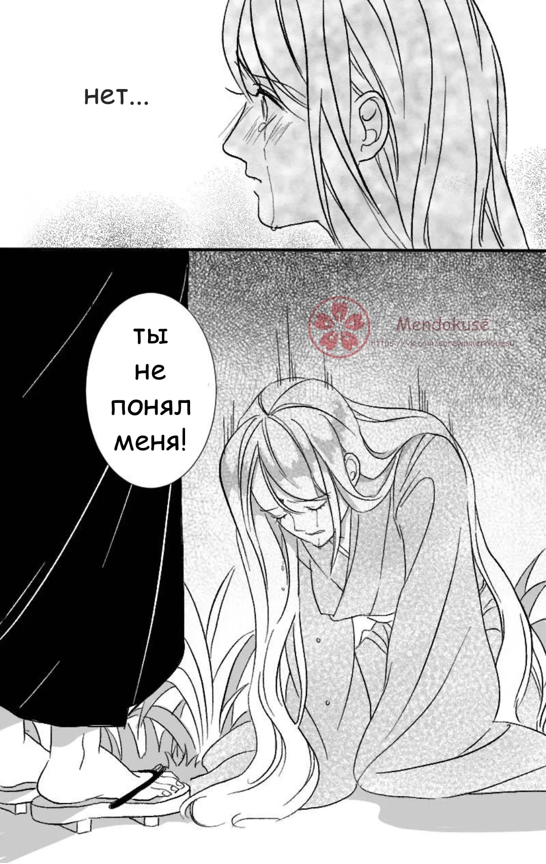 Манга Воинственная Принцесса - Глава 28 Страница 5