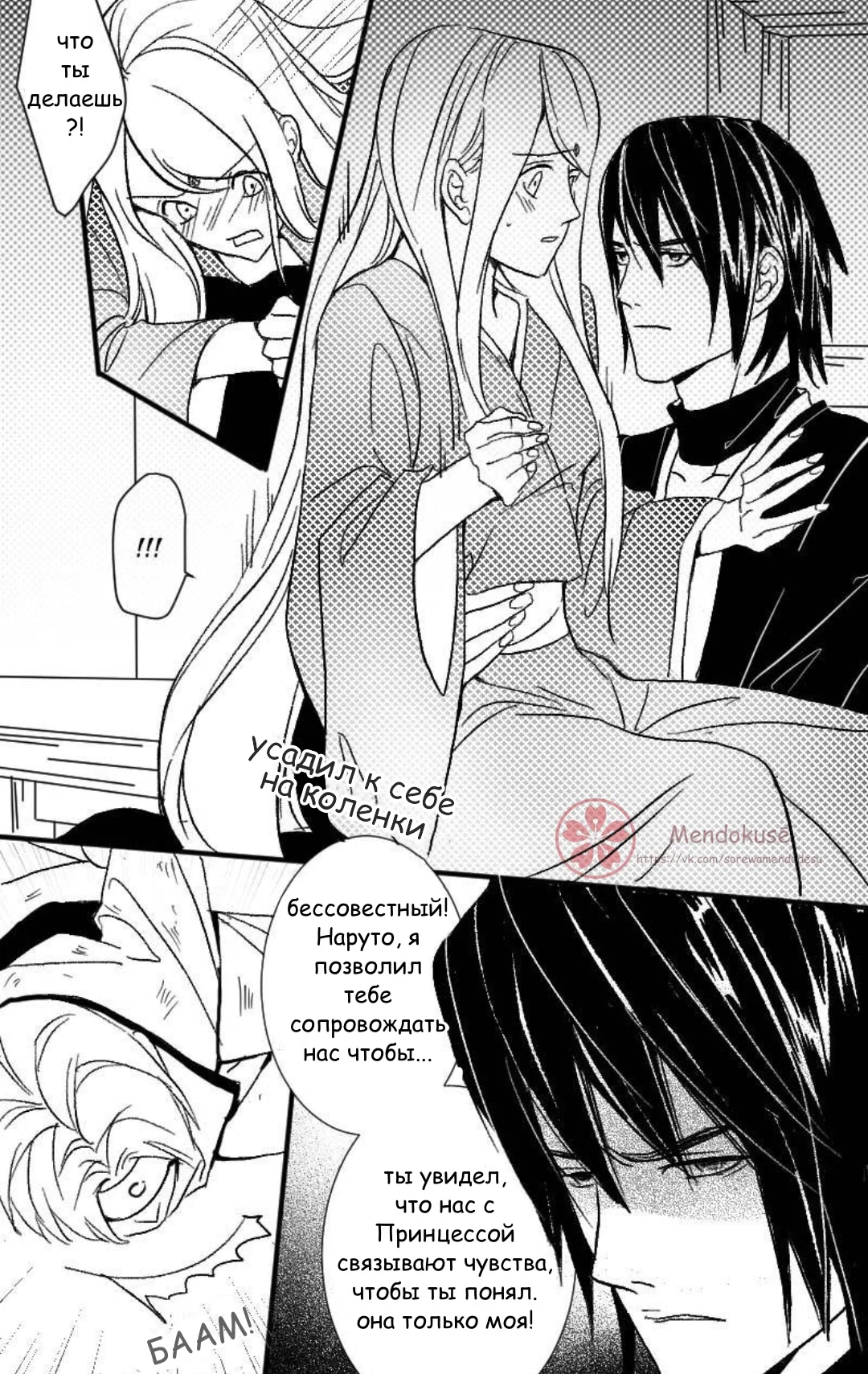 Манга Воинственная Принцесса - Глава 28 Страница 10