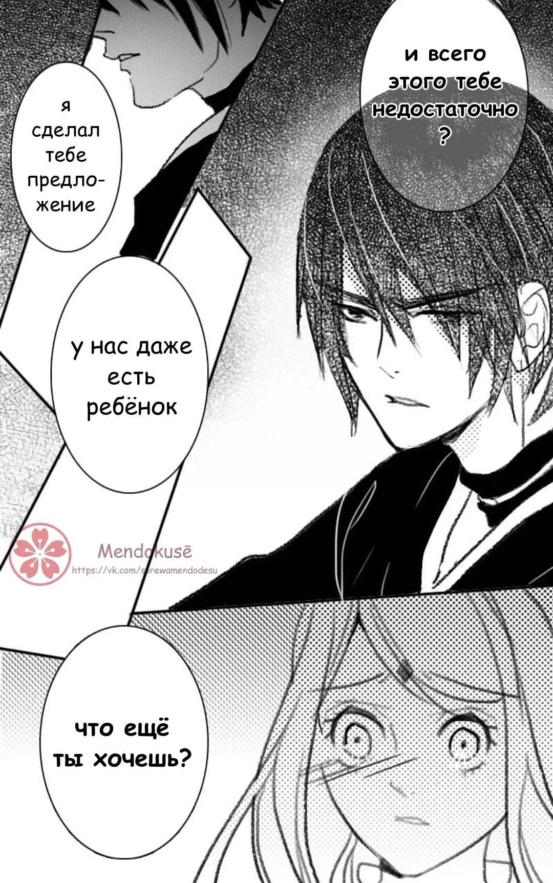 Манга Воинственная Принцесса - Глава 28 Страница 2