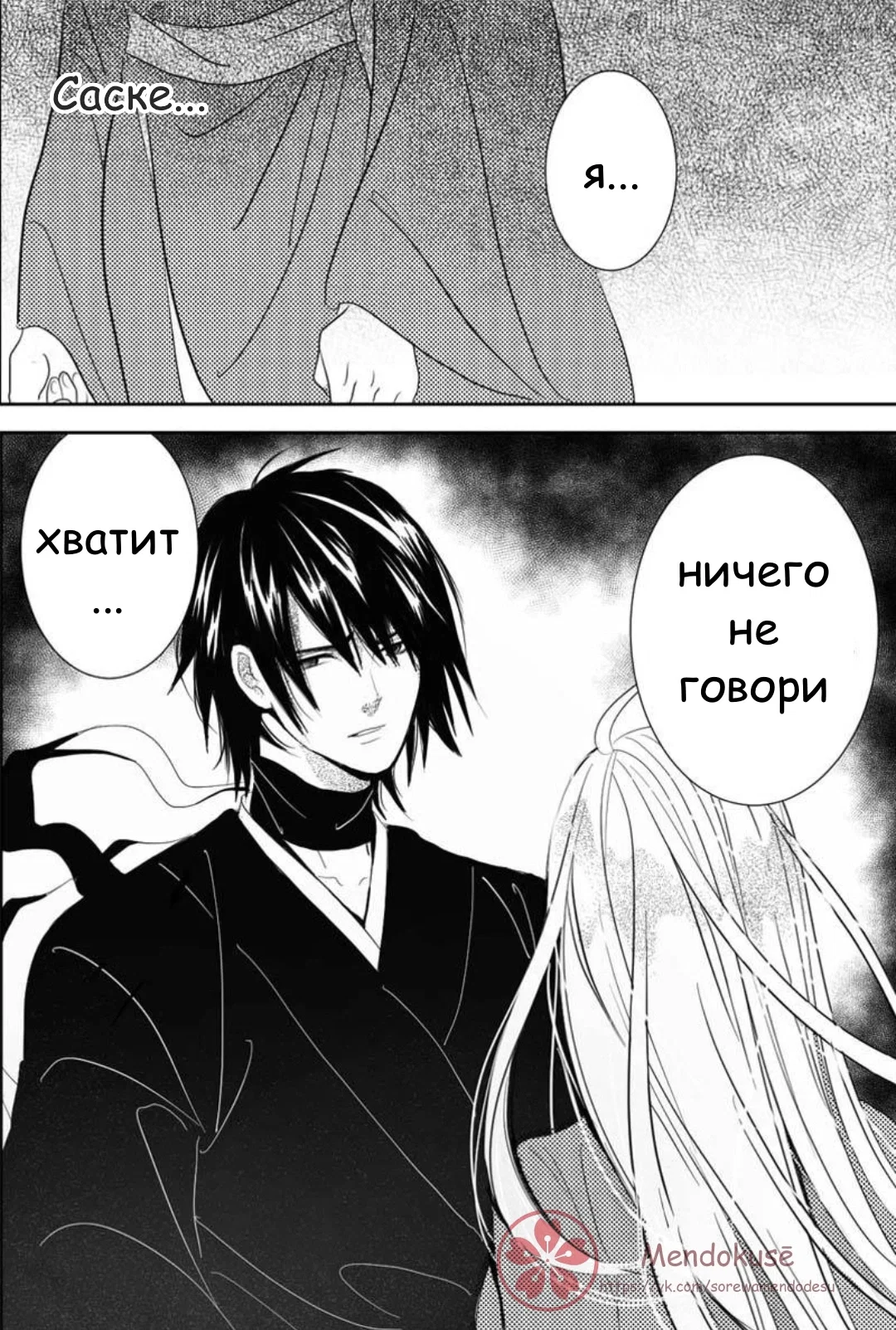 Манга Воинственная Принцесса - Глава 28 Страница 3