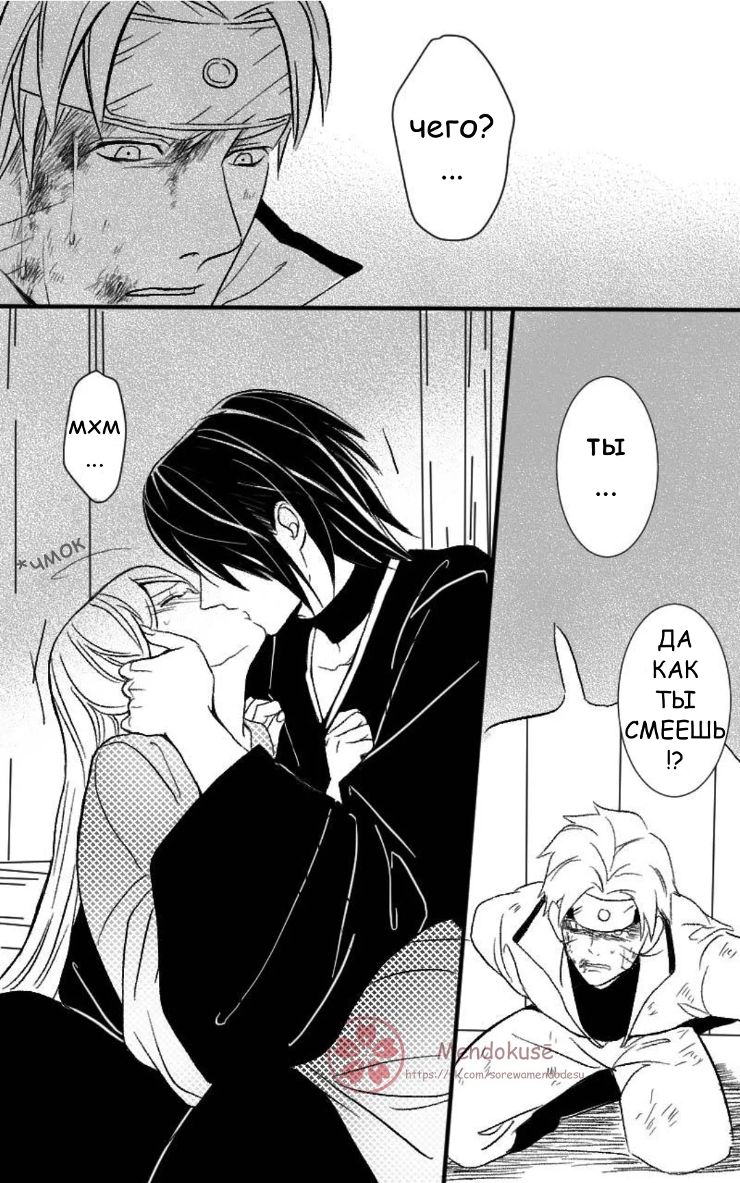 Манга Воинственная Принцесса - Глава 28 Страница 12