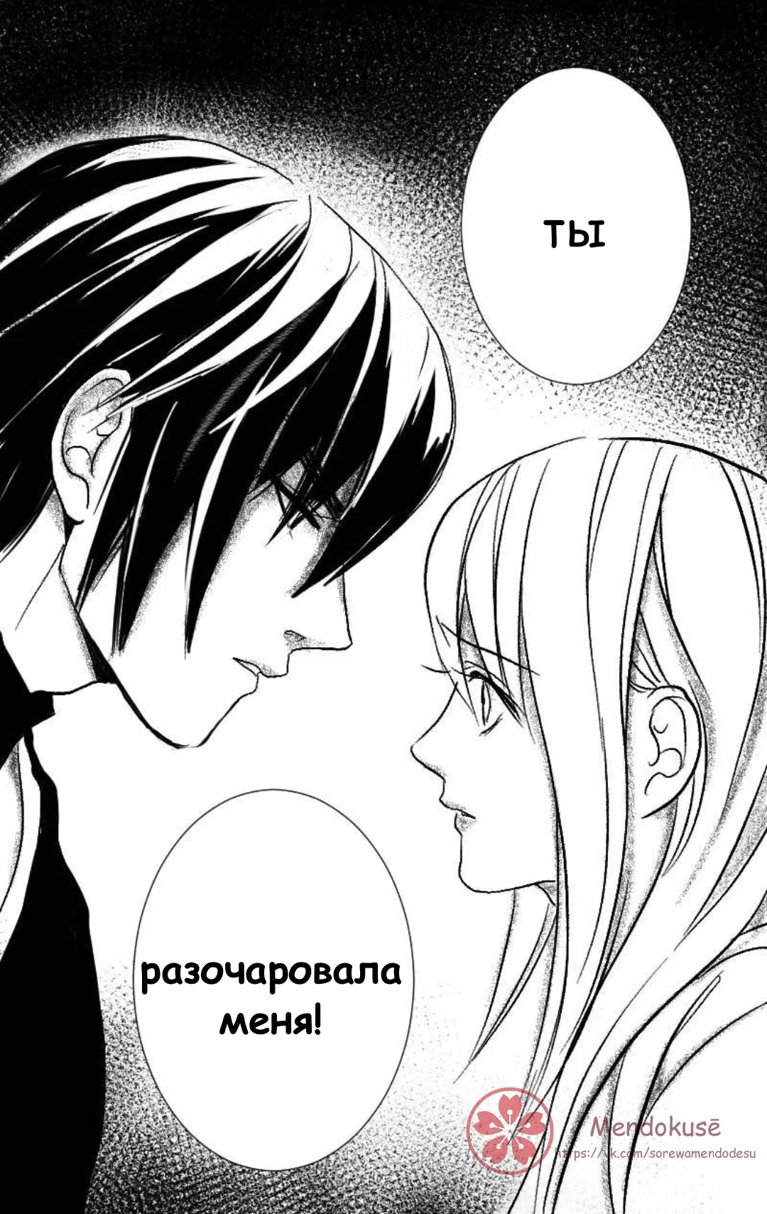 Манга Воинственная Принцесса - Глава 28 Страница 4