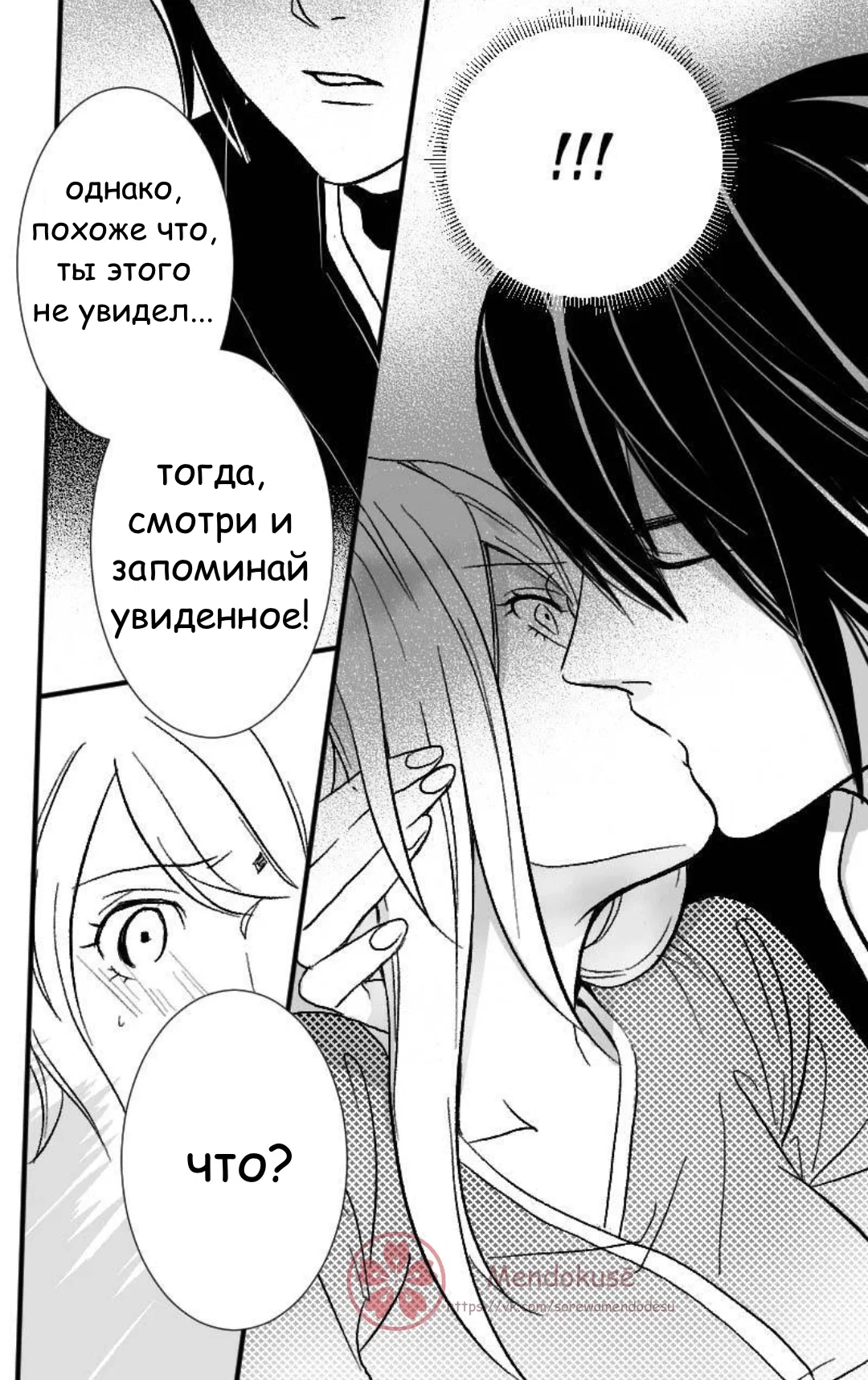 Манга Воинственная Принцесса - Глава 28 Страница 11